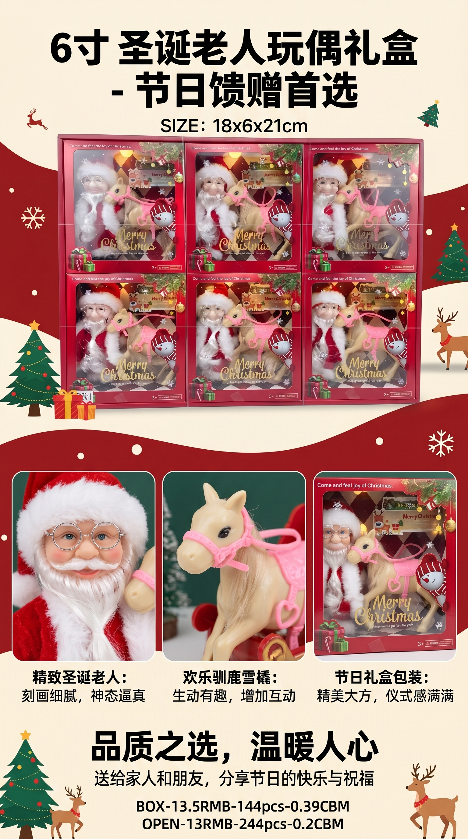 Christmas-themed Santa Claus doll set, holiday decoration gift plush toy pic 1