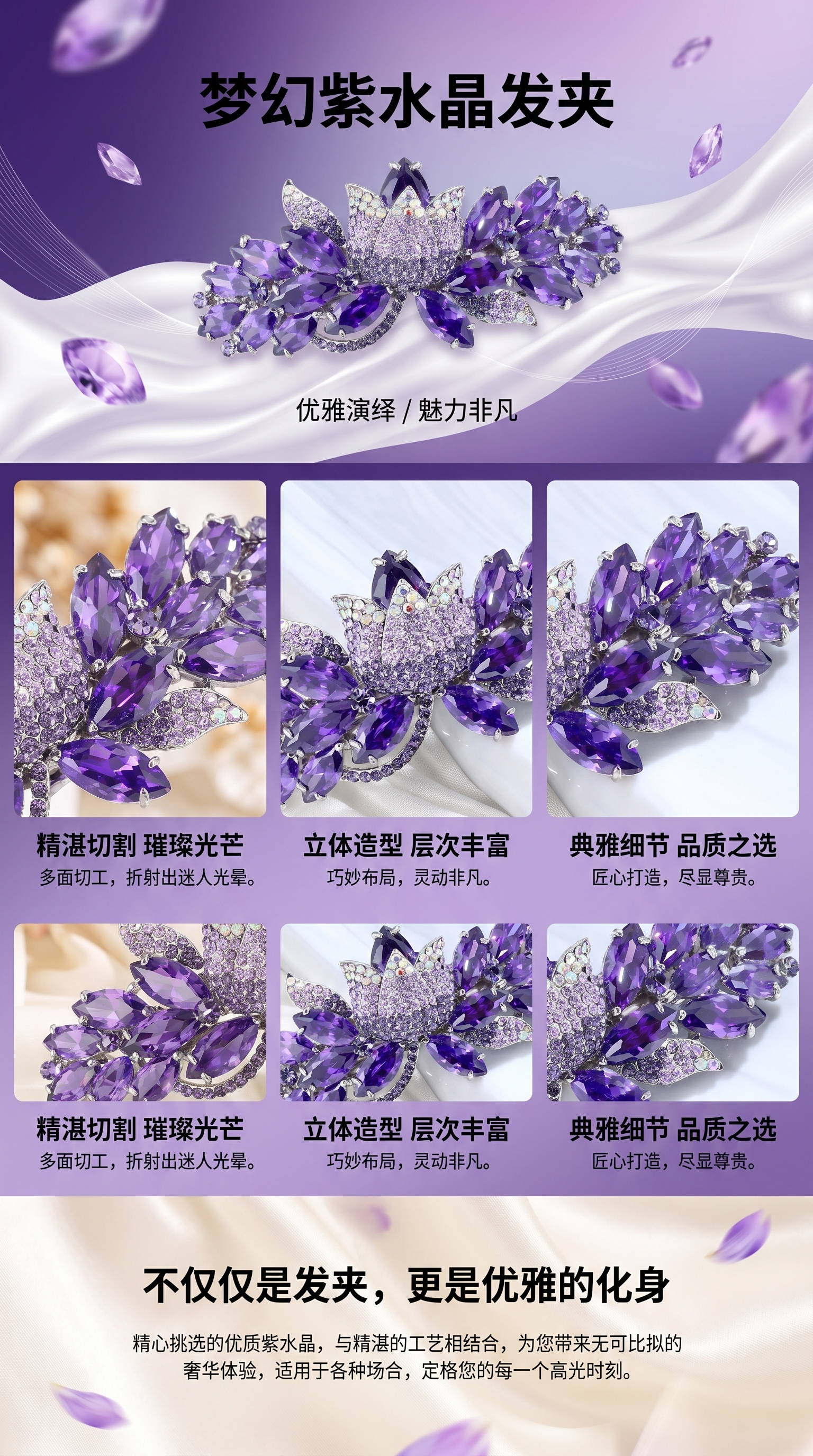紫色水晶花朵蝴蝶动物胸针女气质别针详情1