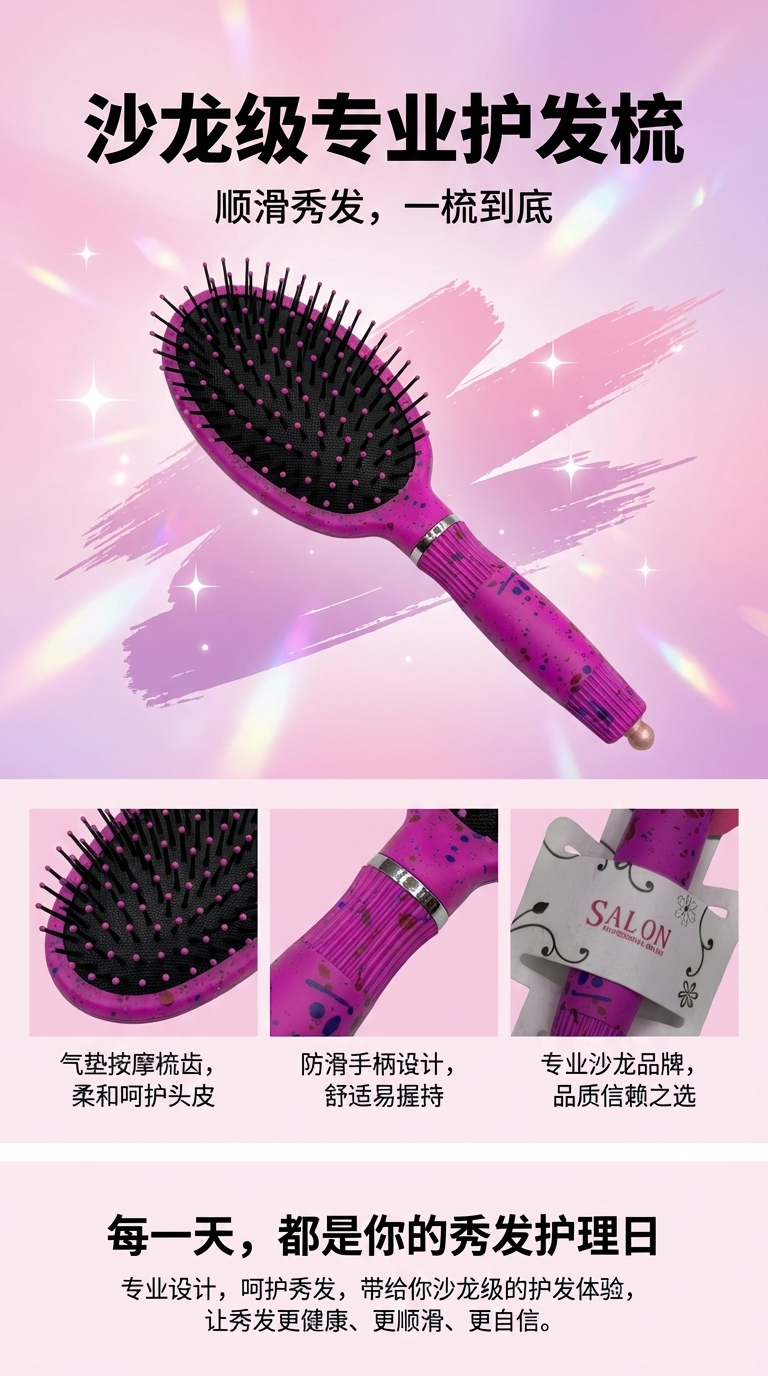 Airbag shampoo comb, hair care comb, smooth hair care, breathable massage, cross-border wholesale for foreign trade, new style pic 1