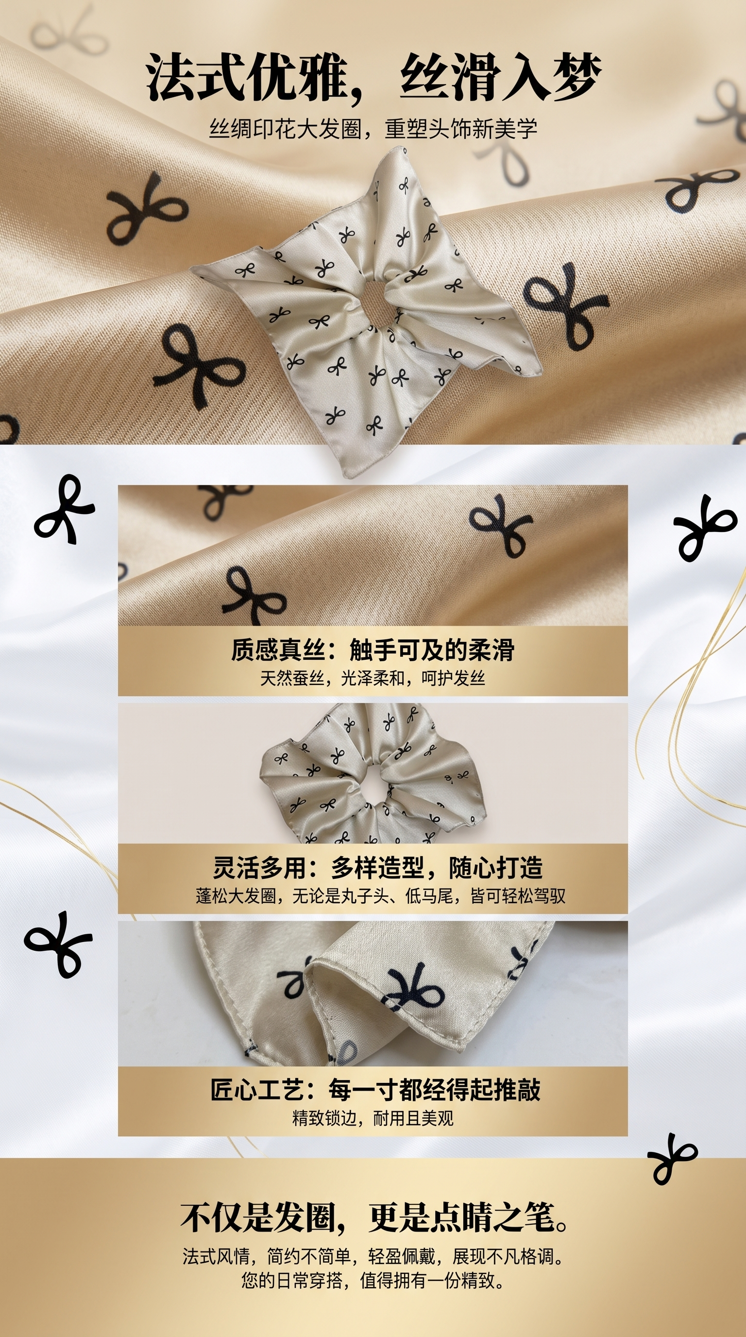 大肠发圈方巾发饰发圈饰品 时尚大肠发圈180g详情1
