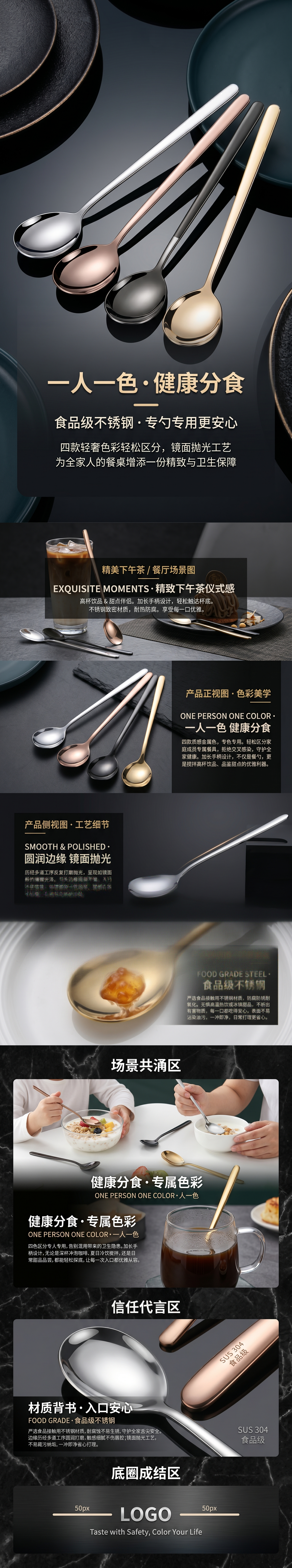 食品级不锈钢一人一色健康分食勺子四把装详情1