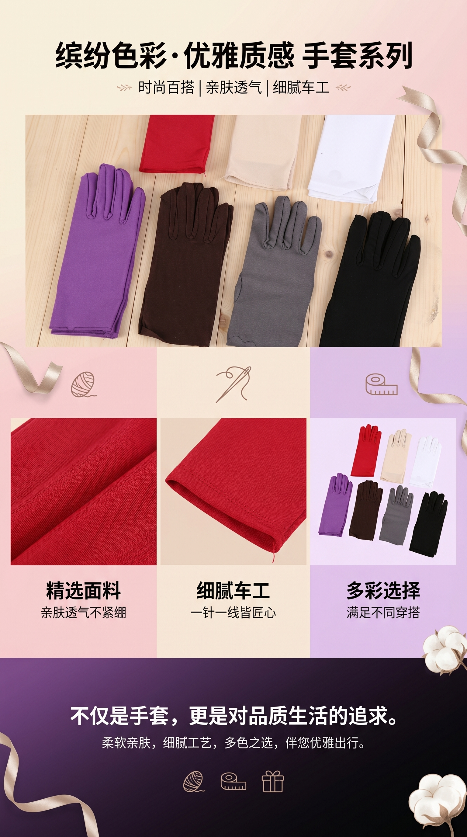女士薄手套短款弹力氨纶手套礼仪表演秋季防晒手套101133417详情1