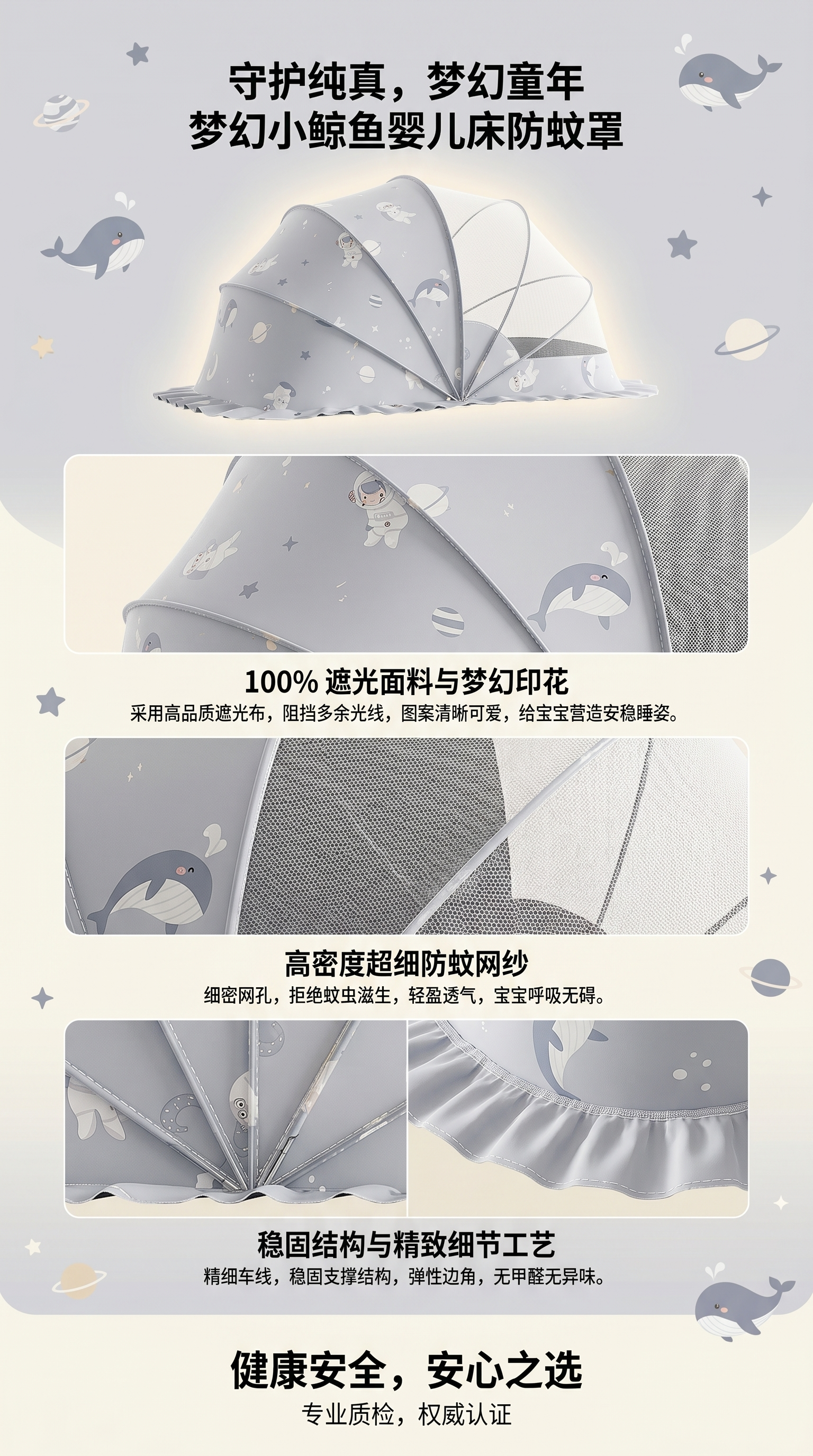 婴童菱形纱网蚊帐草蓆透气防蚊新款设计详情1