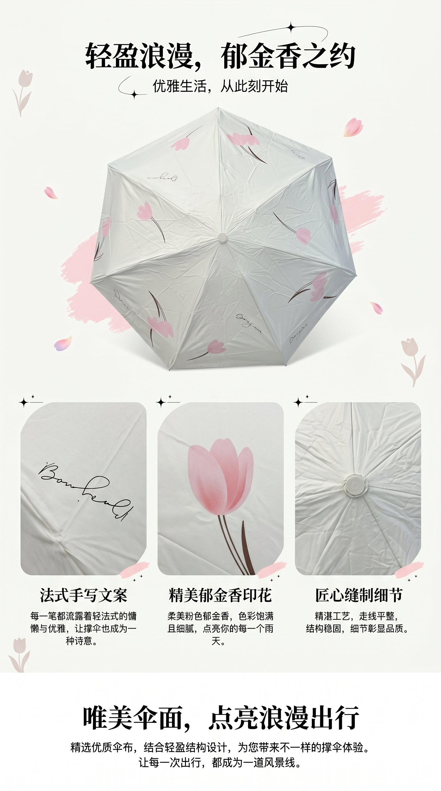 In heaven, a 50% umbrella with tulips fluttering pic 1