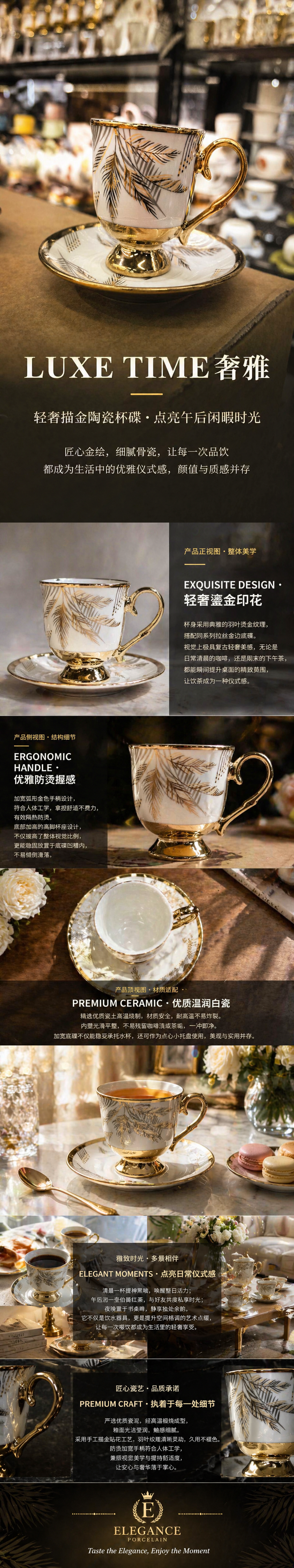 金色边框棕榈叶图案茶杯茶托套装详情1