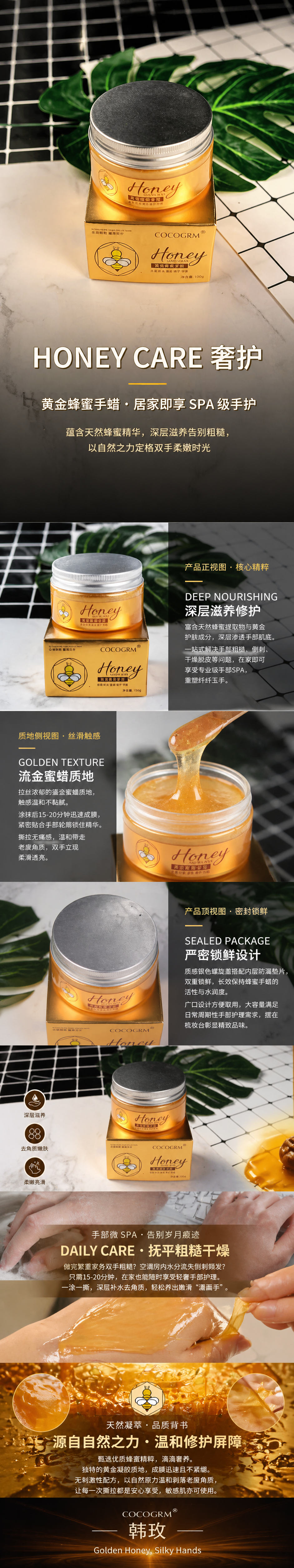 蜂蜜手蜡罐装便携式蜂蜜手蜡产品详情1
