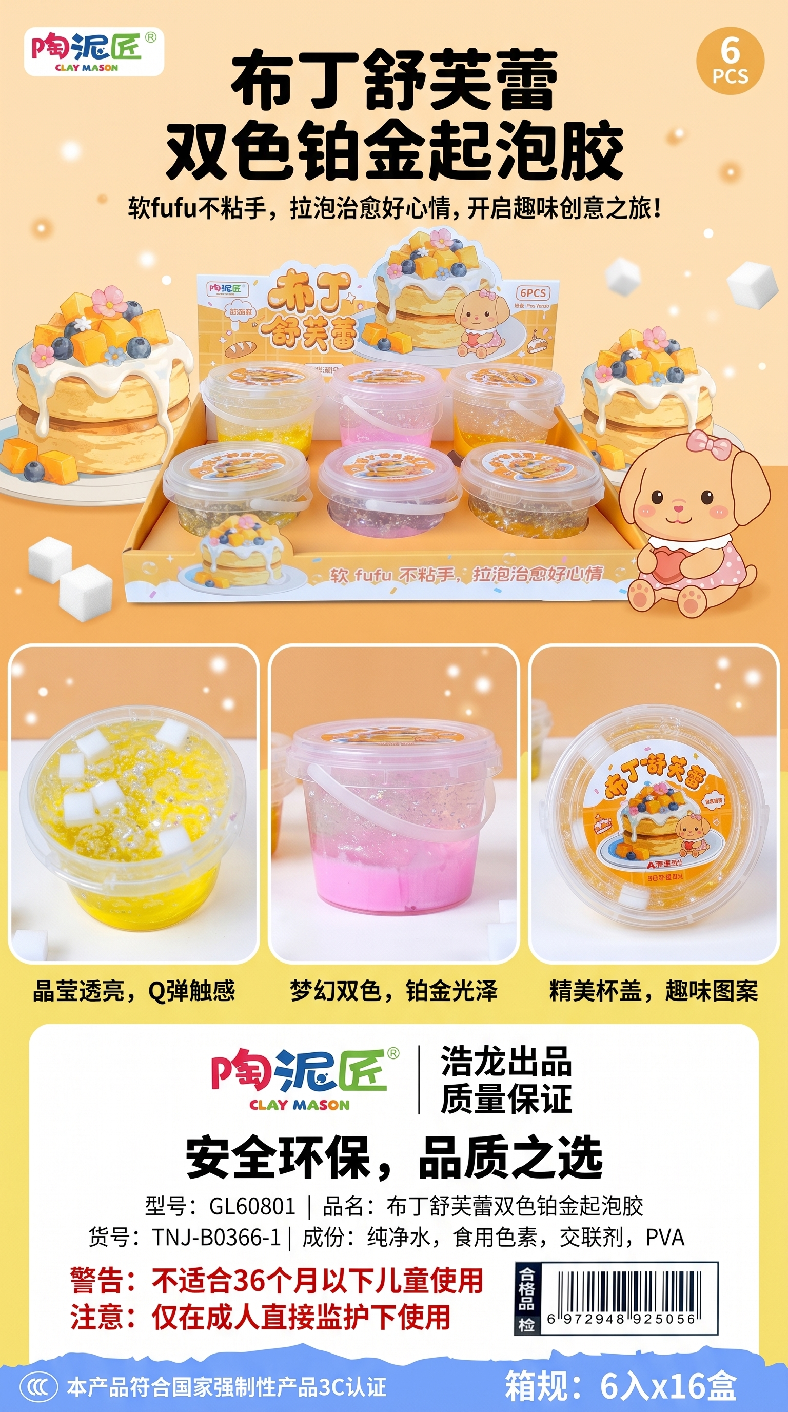 布丁舒芙蕾双色铂金起泡胶泡泡玩具静态塑胶玩具非食品请勿食用详情1