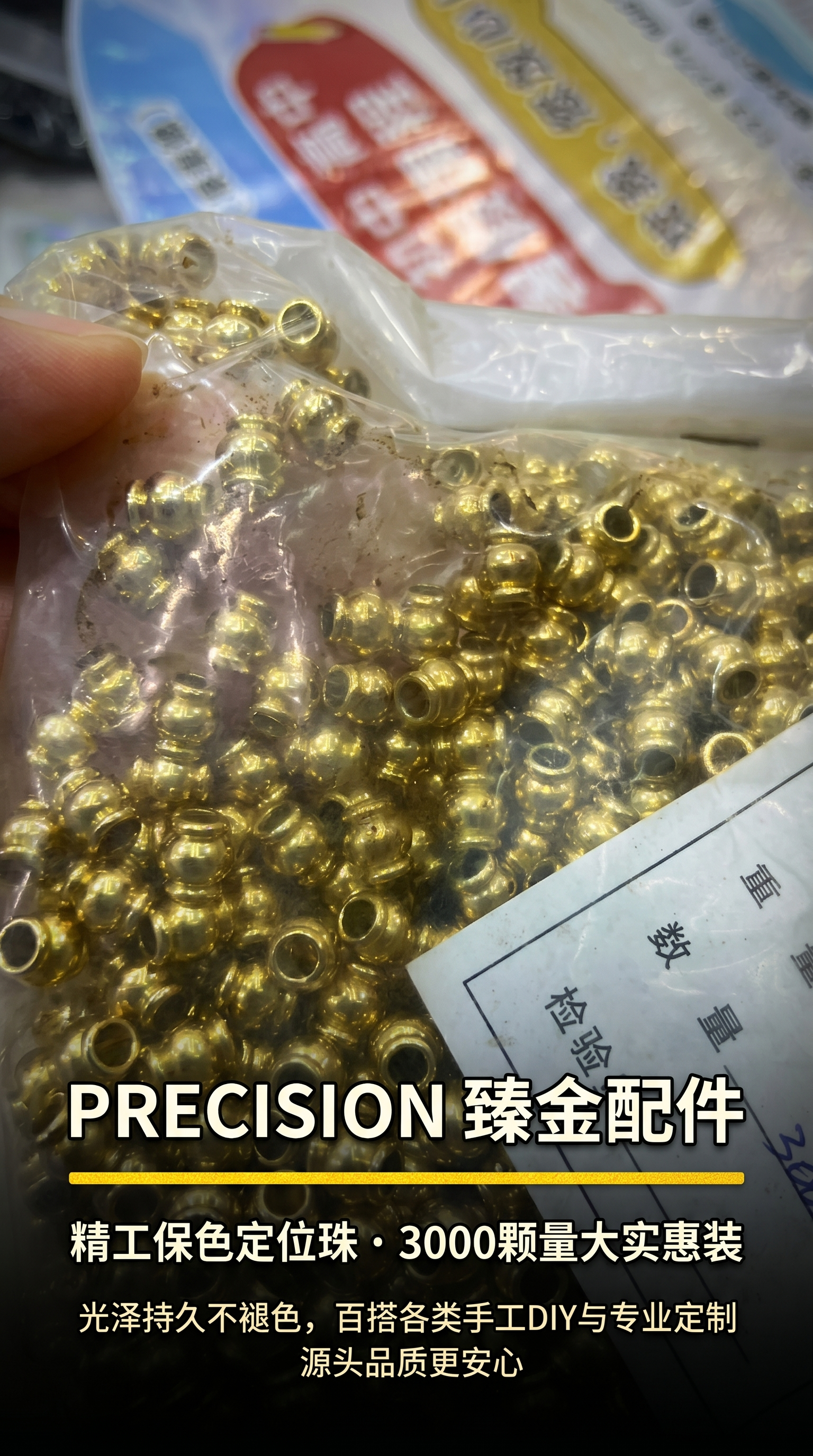 金色金属珠子塑料袋装 200粒装 精美包装 手工DIY材料 珠宝配件094149004详情1