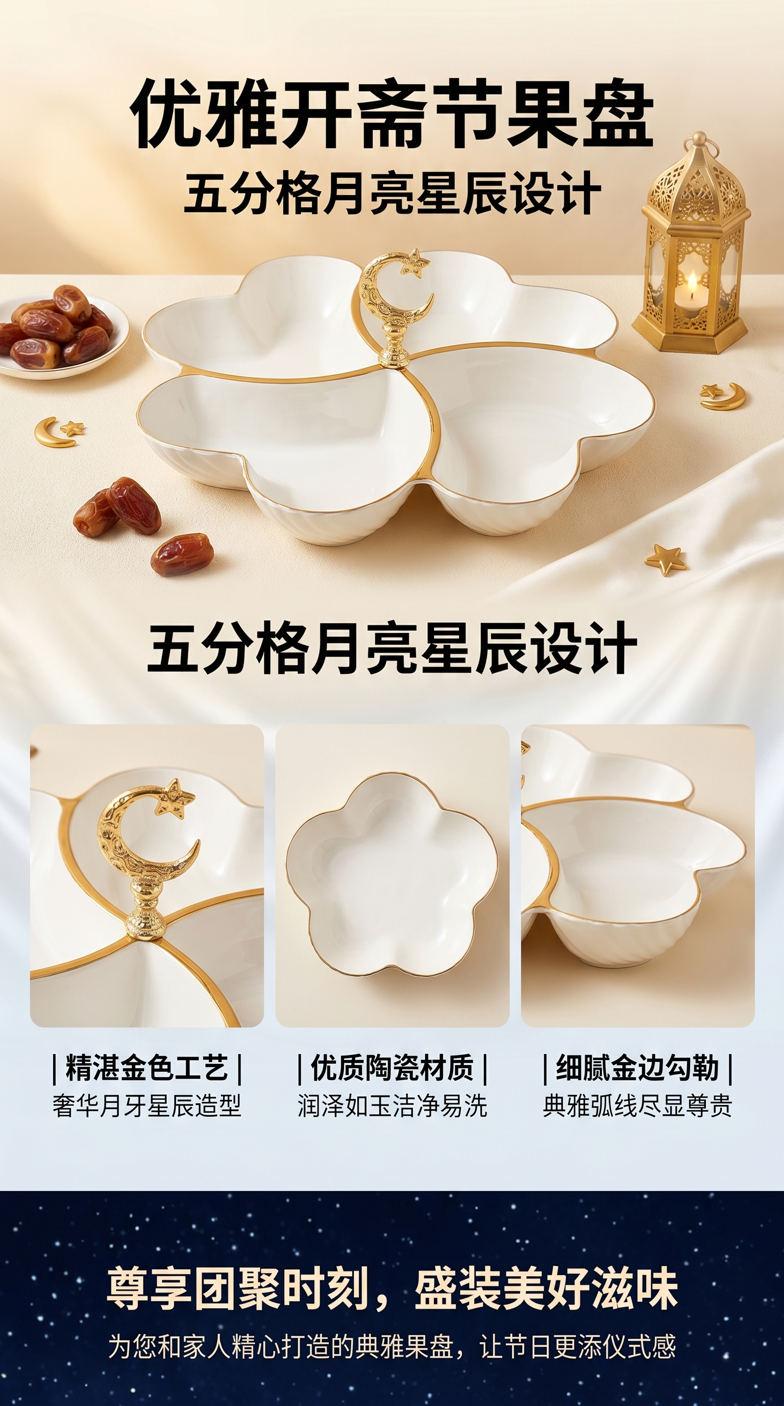 白色四叶草造型分格盘 多格收纳整理盘 家居厨房桌面收纳神器详情1
