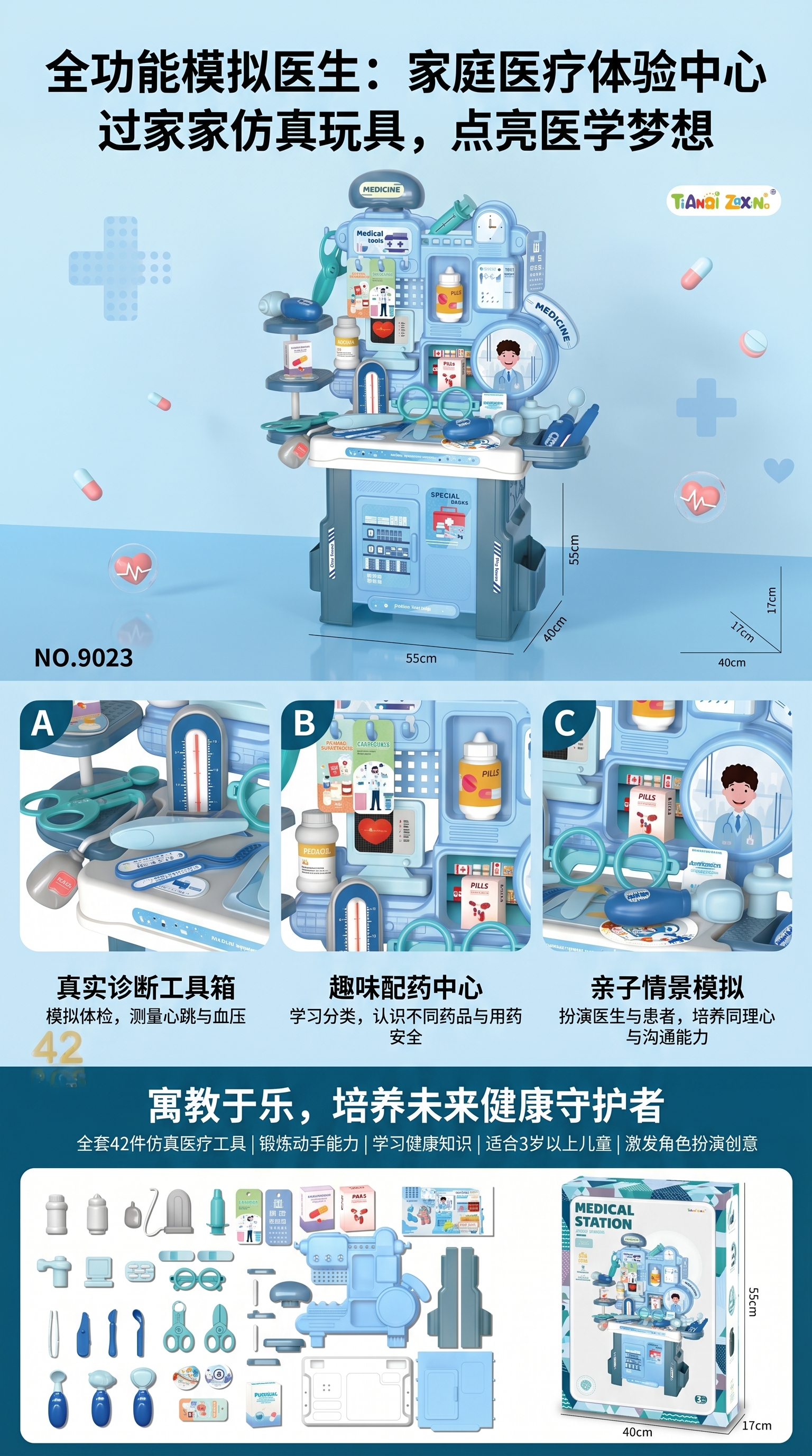 医具玩具医疗站玩具听诊器道具儿童益智玩具详情1