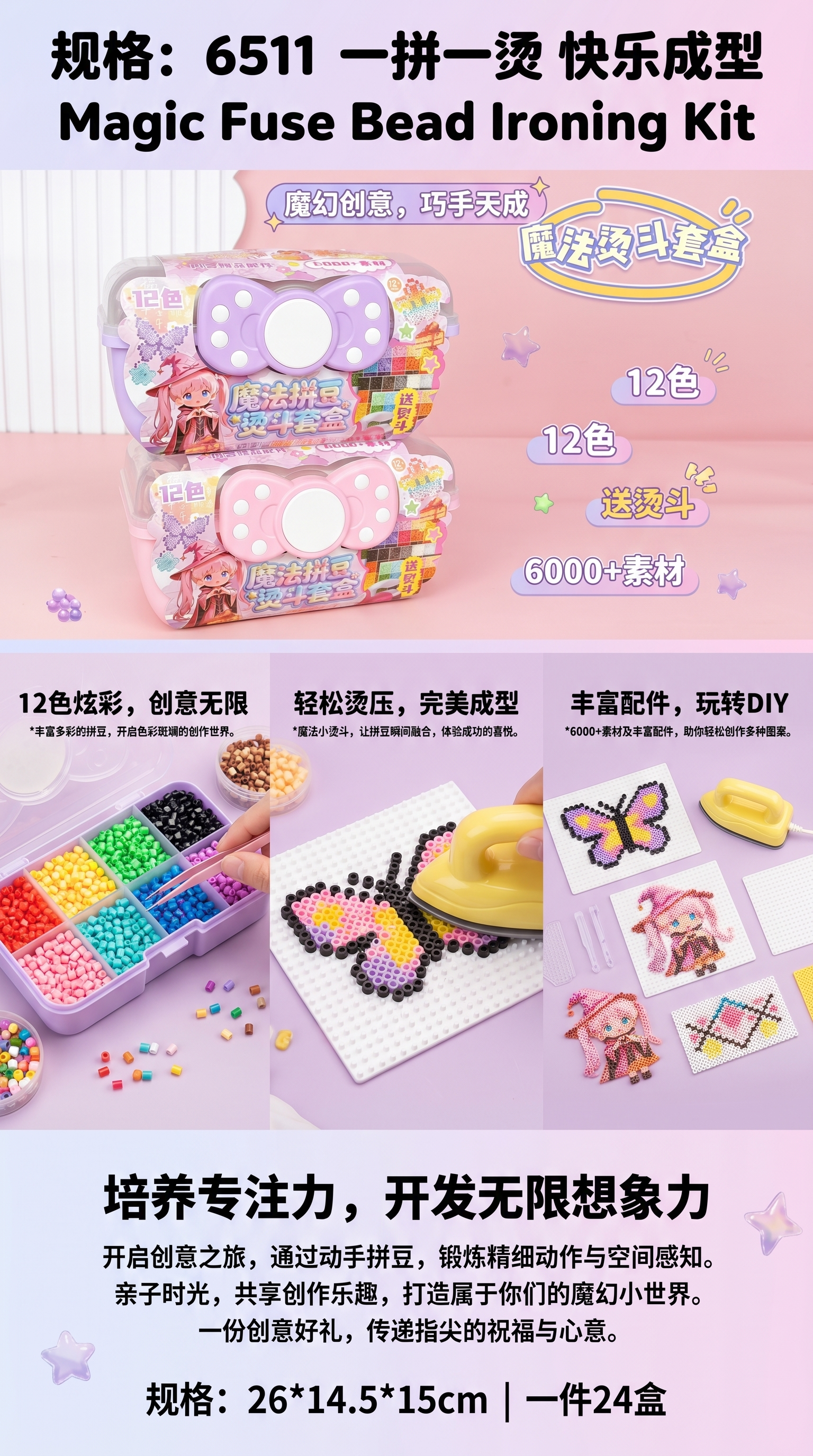 Magic Bean Ironing Pot Set, Toy Set, Creative Handmade DIY material pack pic 1