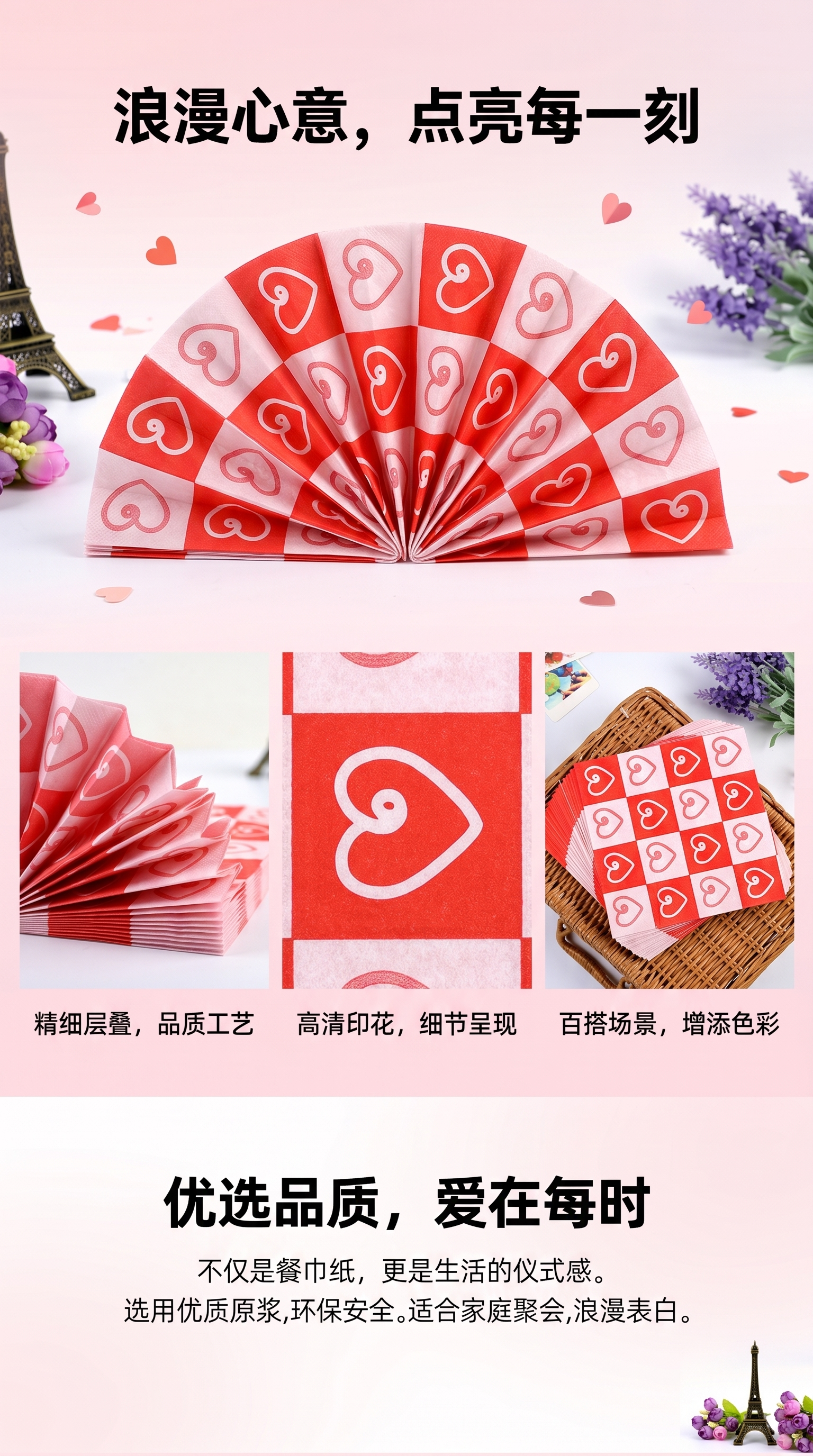 【厂家直销】彩色餐巾纸 印花纸巾婚庆餐巾纸详情1