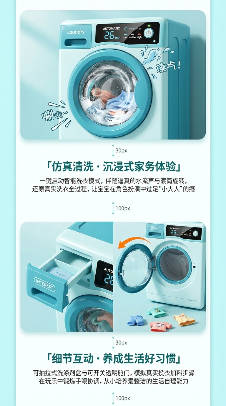 儿童玩具洗衣机套装微缩家具模型男孩女孩过家家仿真玩具详情2