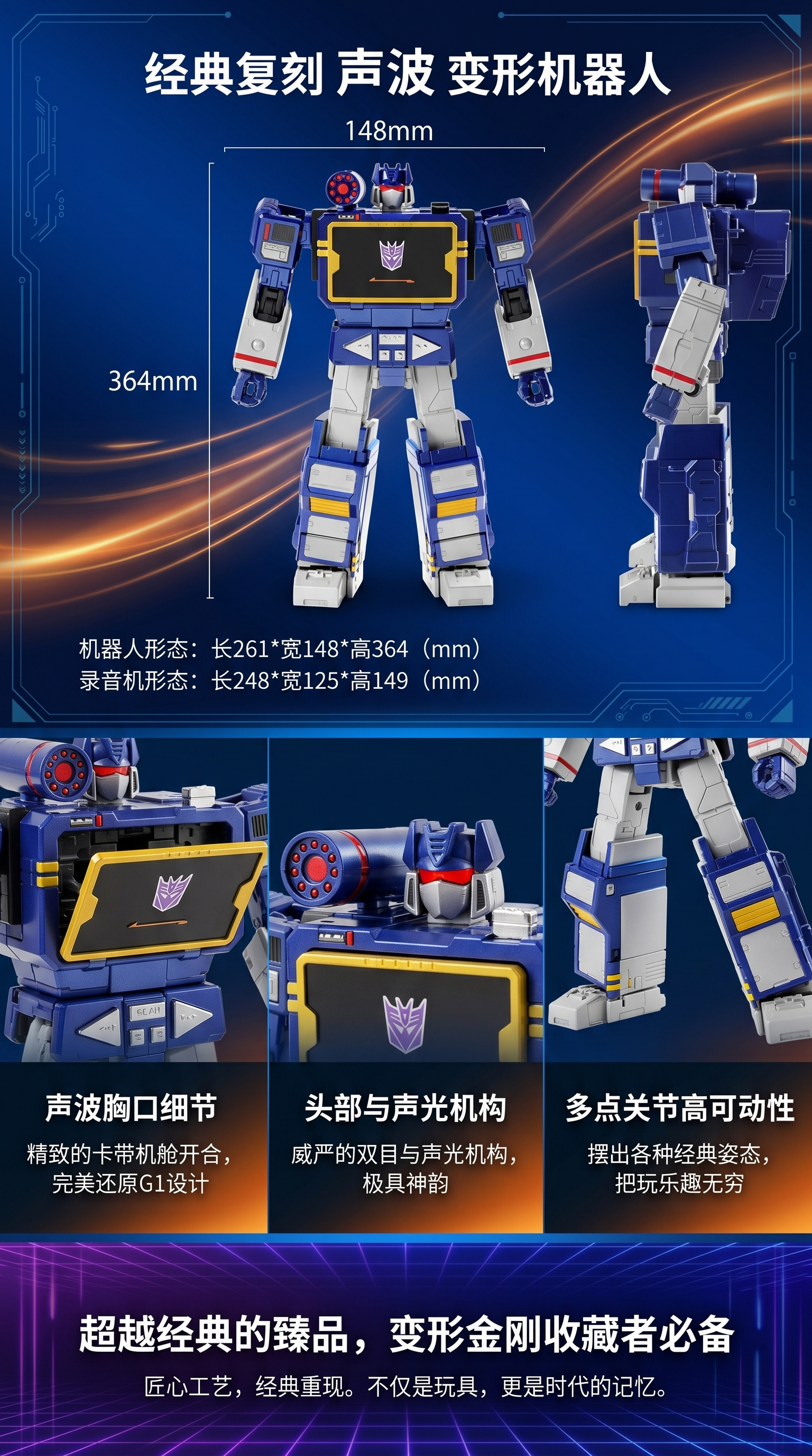 Transformers Robot Toy Transformable alloy collectible Losen Sonic G1 Flagship Edition Robot pic 1
