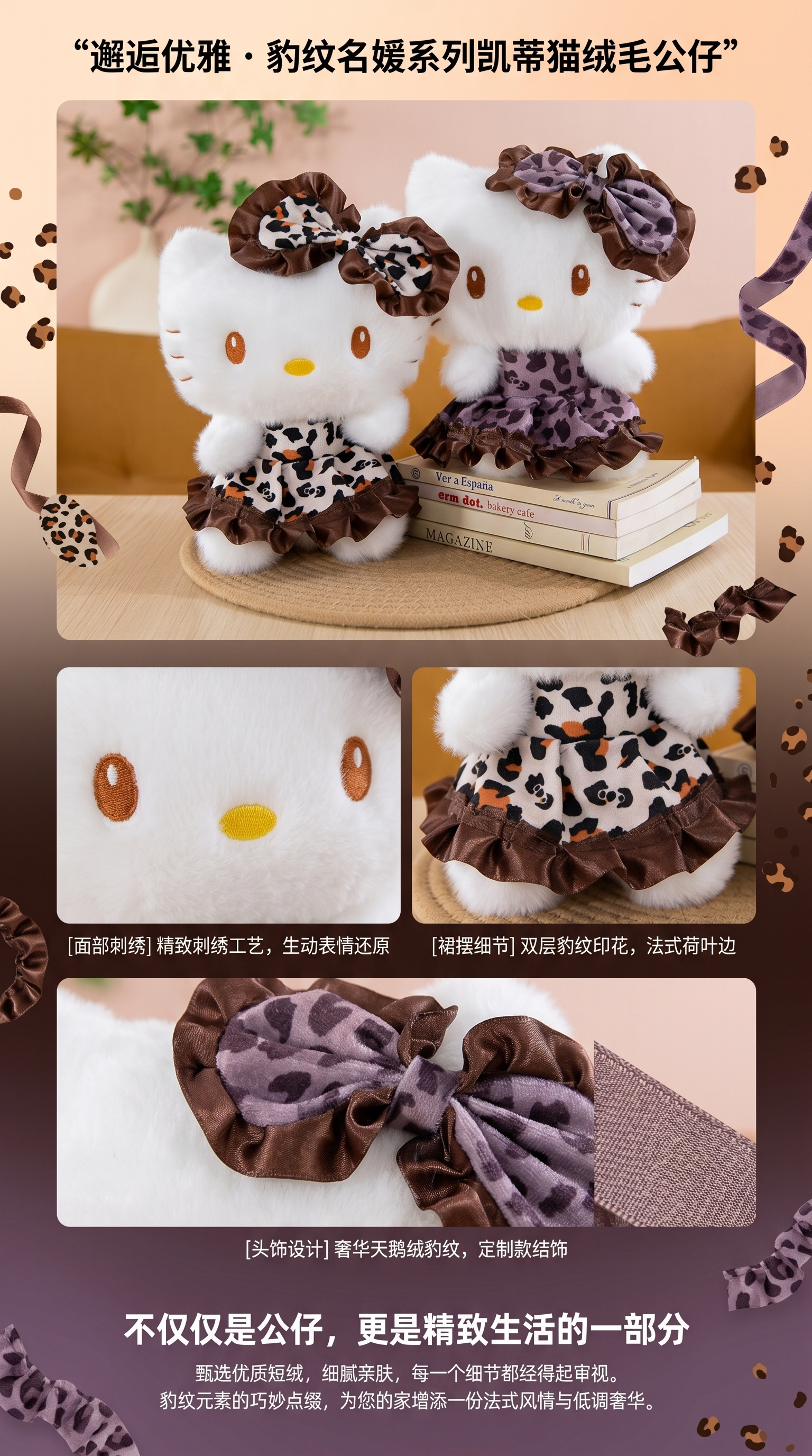 Hello Kitty毛绒玩具软萌抱枕潮玩万圣节装饰AI互动详情1