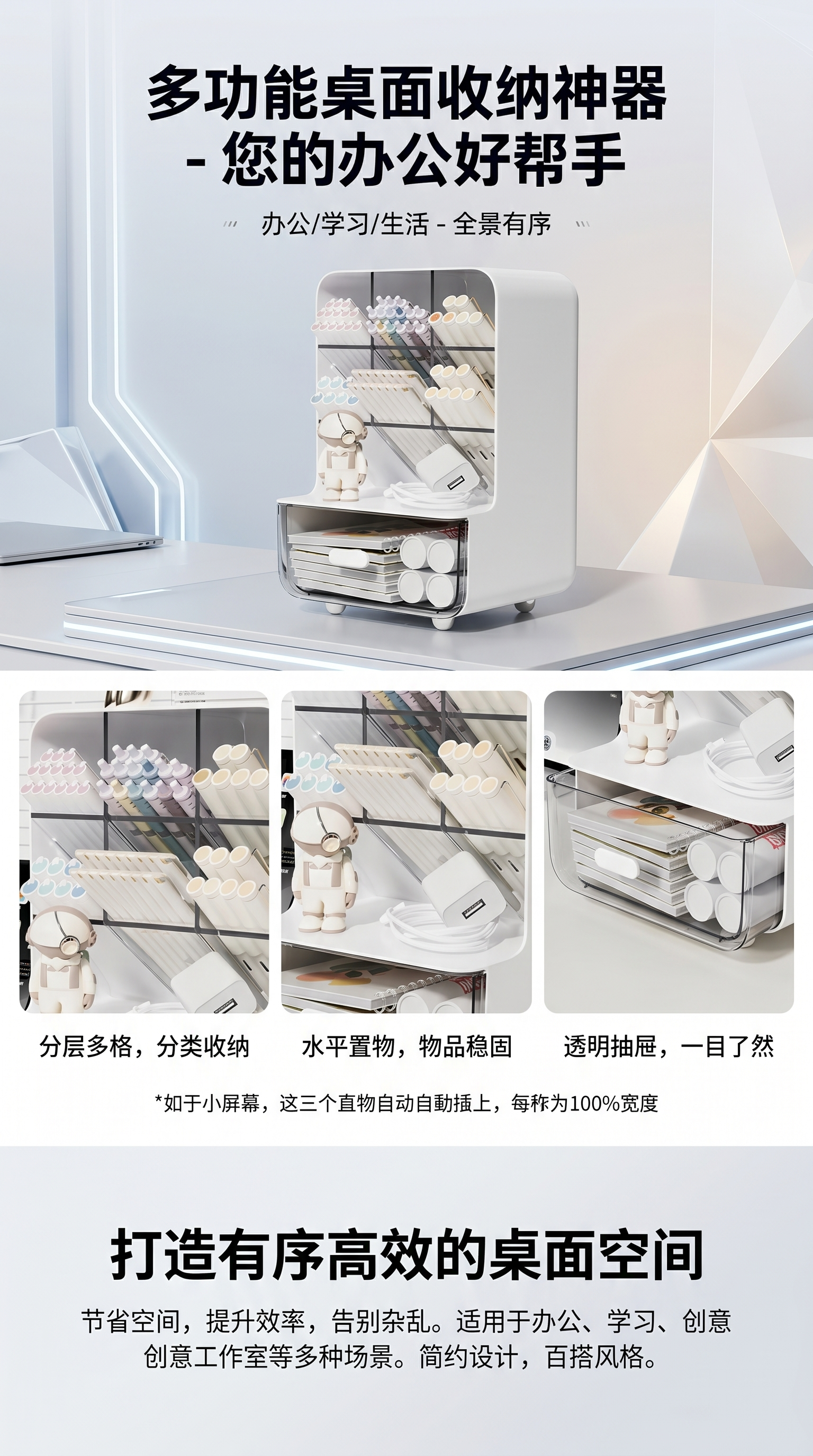 斜插式笔筒收纳盒多层大容量带抽屉桌面学生笔盒办公桌文具置物架141630601详情1