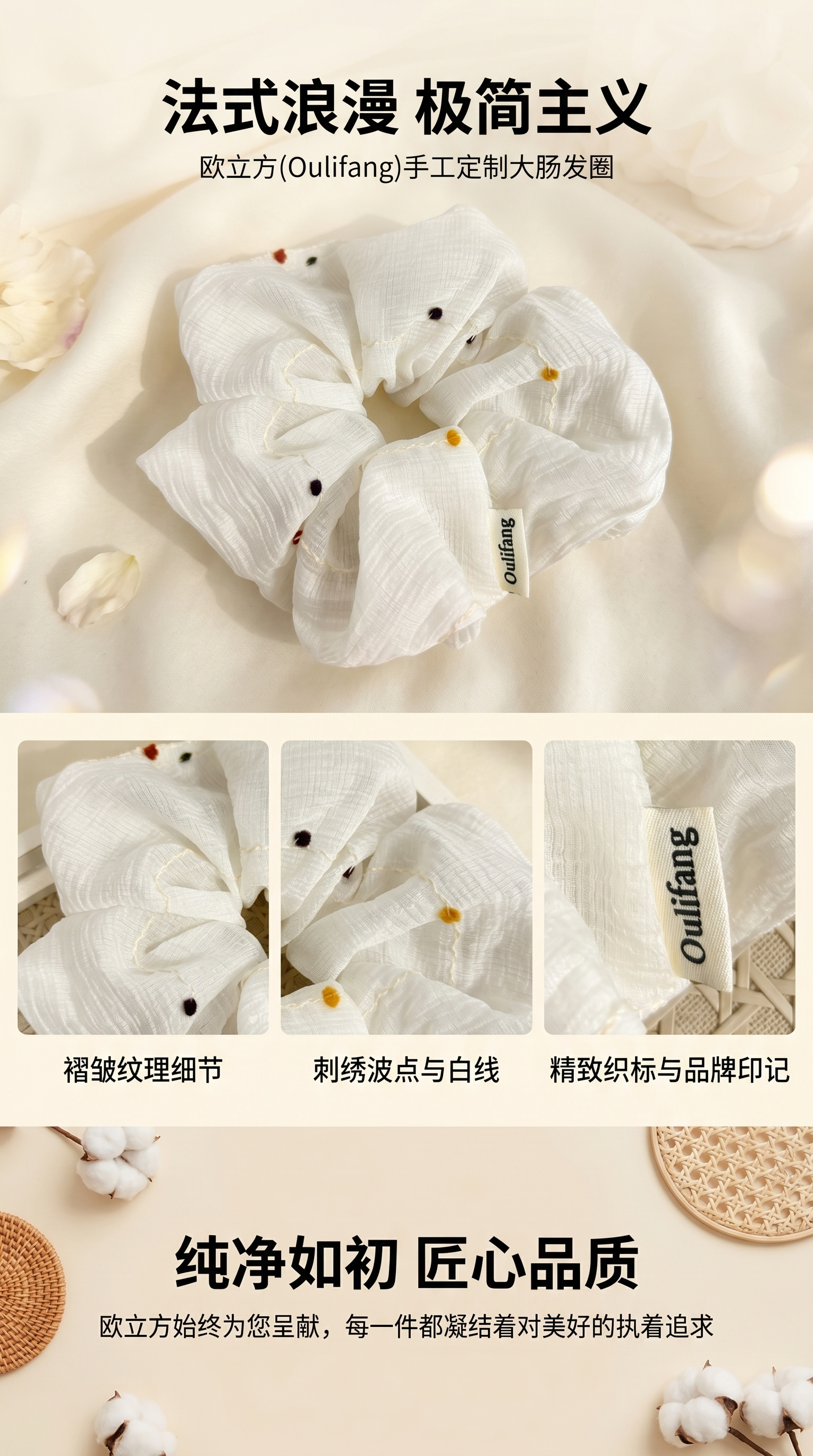 白色布艺发圈主体 柔软亲肤弹性好 可调节发饰配件详情1