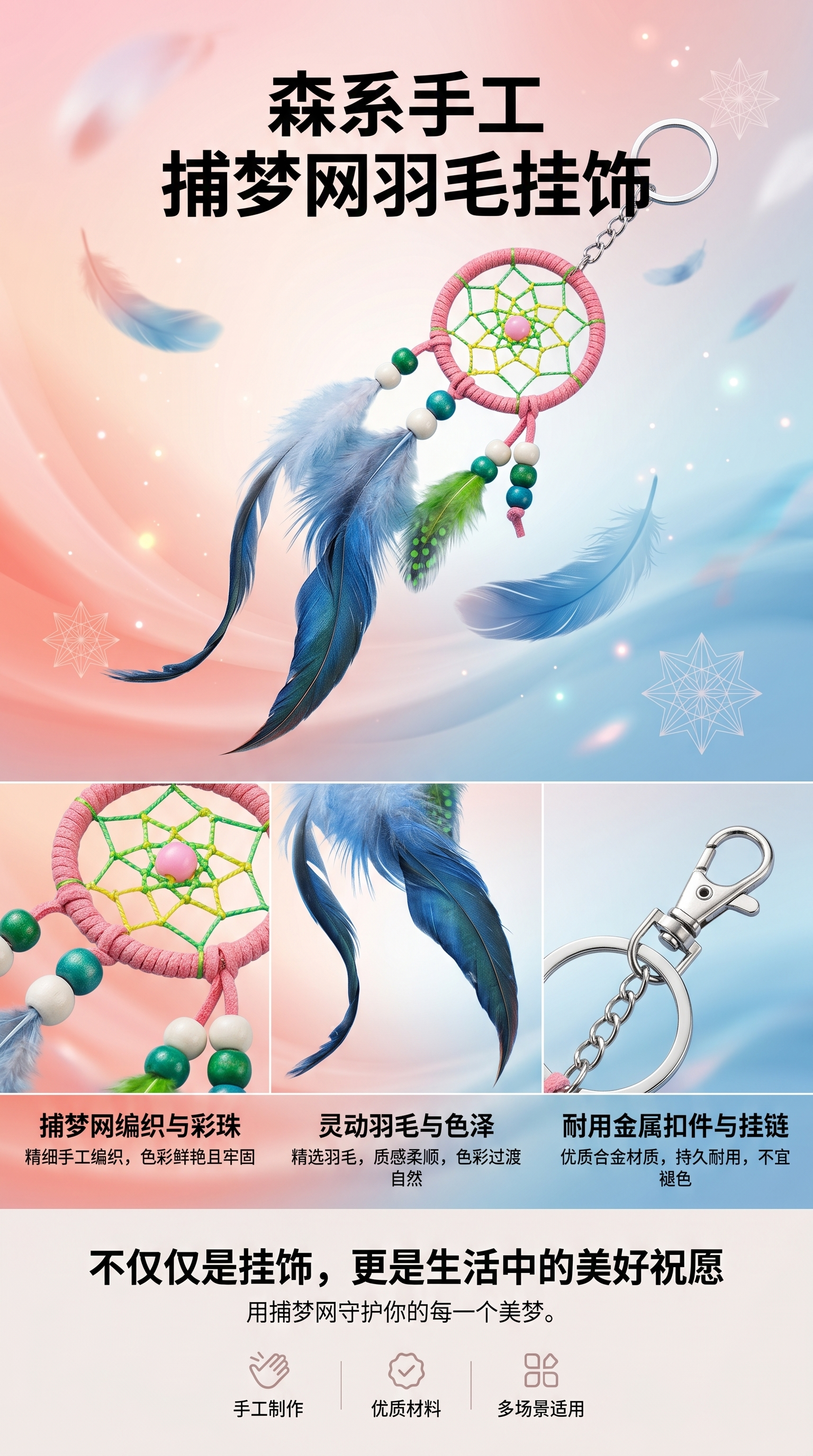 Dreamy dreamcatcher feather pendant, exquisite decorative item, unique style, Nordic-style pendant pic 1
