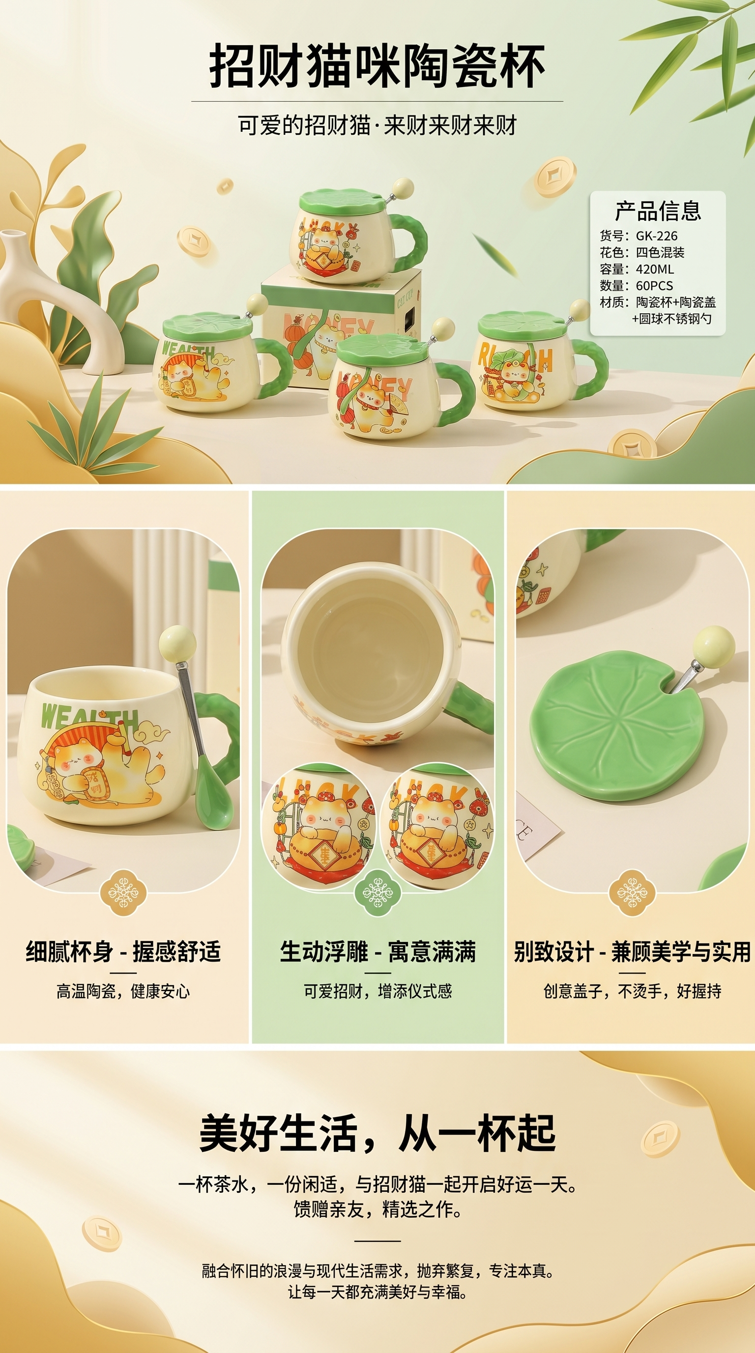 Cute and auspicious cat ceramic cup, 350ml home and office gift water cup, ceramic cup with spoon pic 1