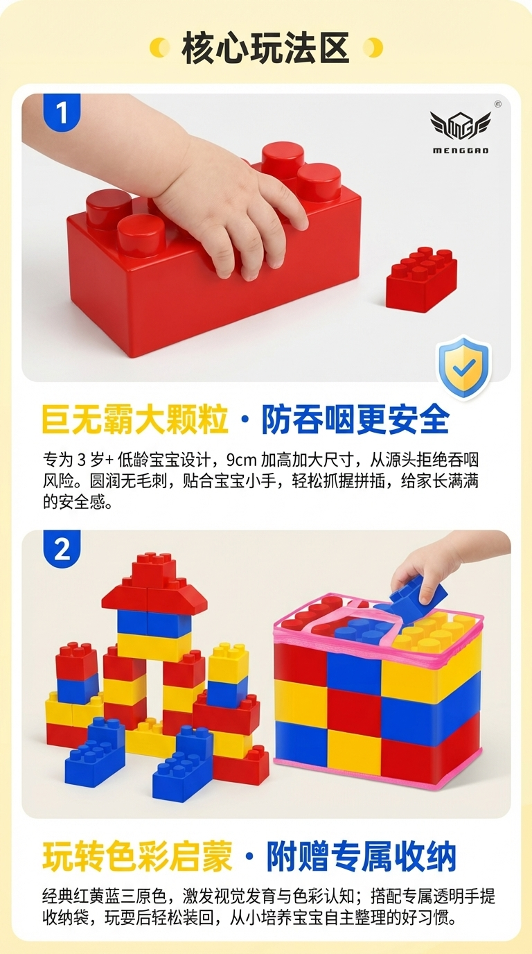 外贸儿童益智玩具特大号积木DIY搭建拼装玩具批发详情2