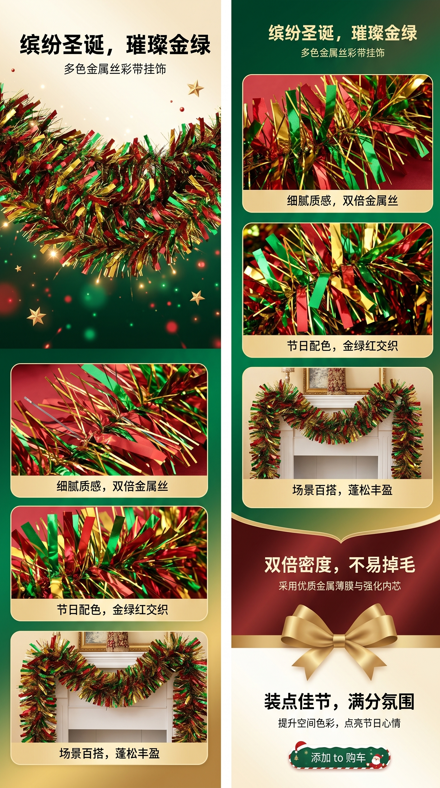 彩条拉花装饰圣诞装饰手工装饰品创意家居摆件节日装饰详情1