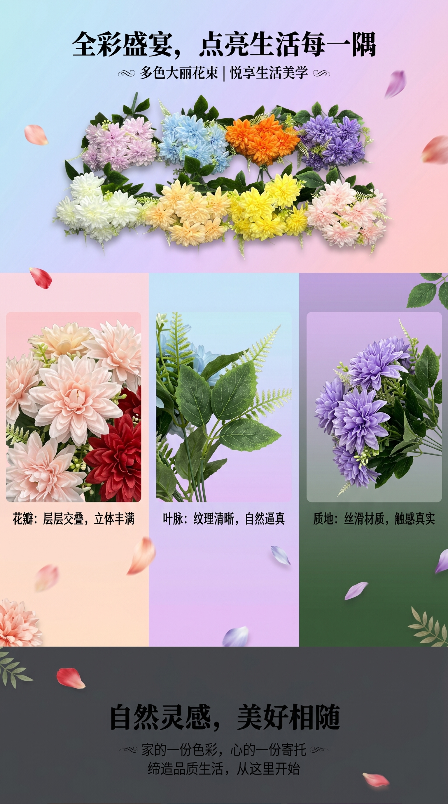 莫奈花园仿真塑料花束彩色人造花七头大丽花详情1