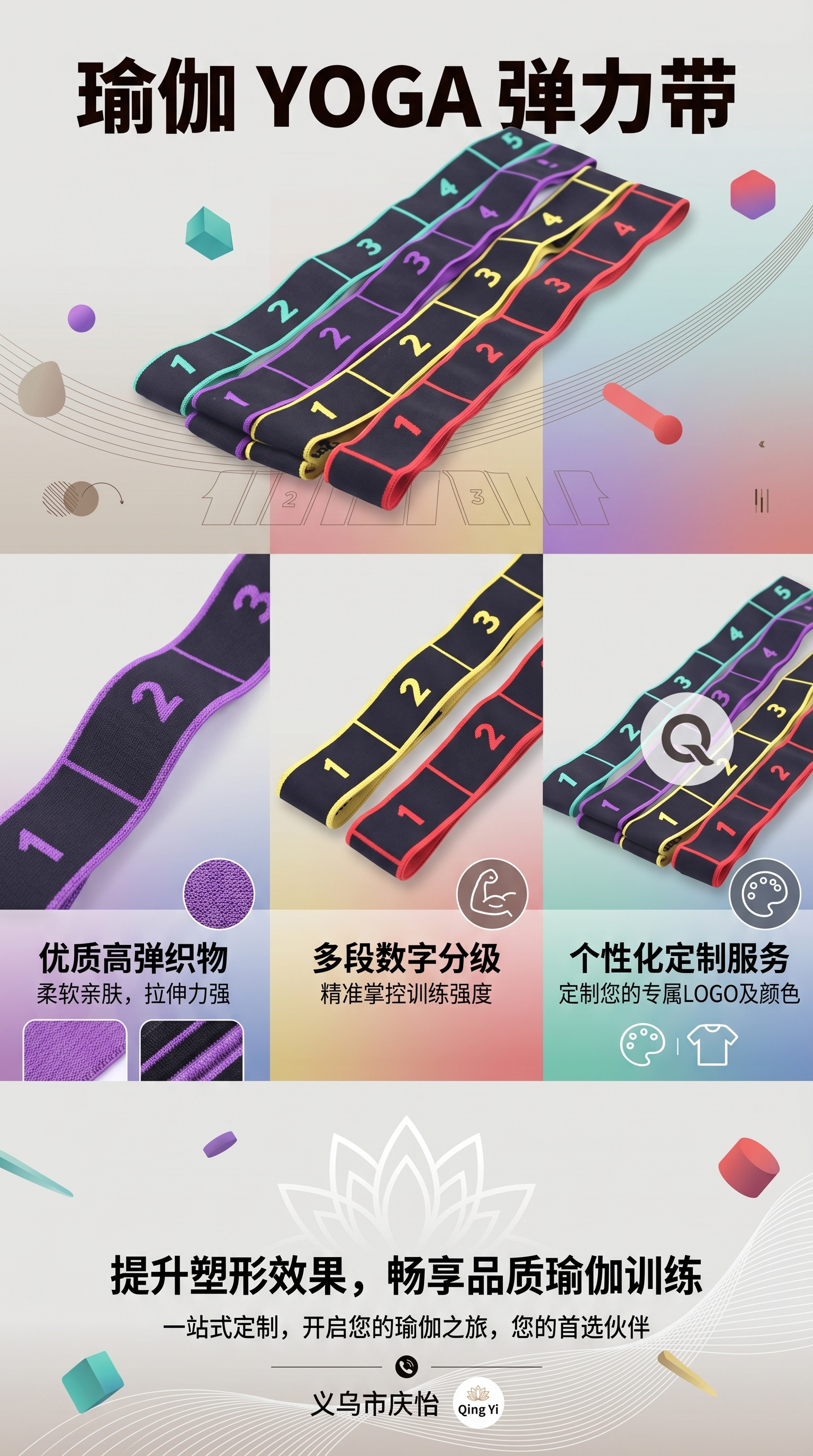 瑜伽弹力带 高弹力阻力训练带 专业健身拉伸带详情1