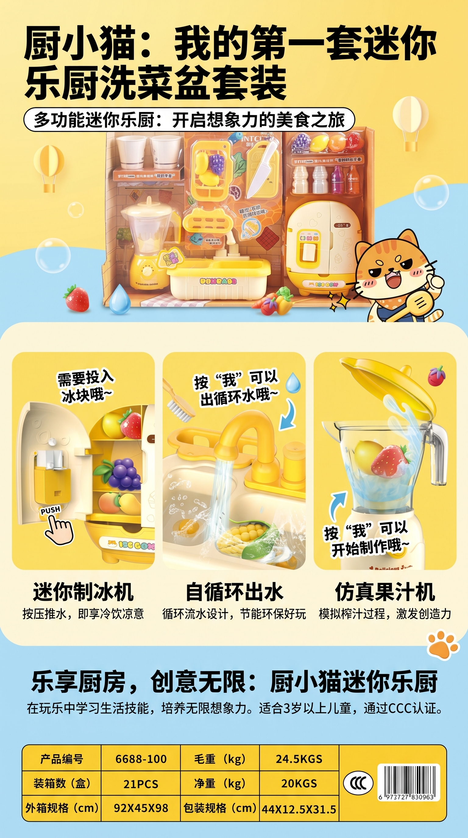 迷你厨房玩具洗菜盆套装女孩小玩具玩具+迷你洗菜盆详情1