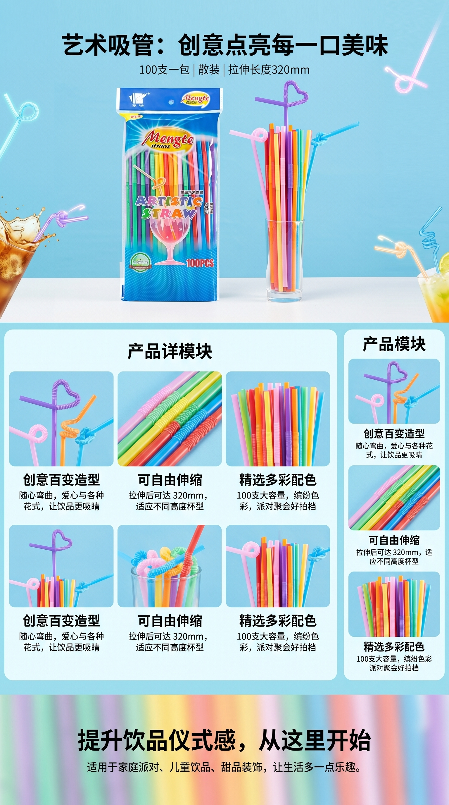 艺术吸管套装含包装袋 时尚创意饮品配件详情1