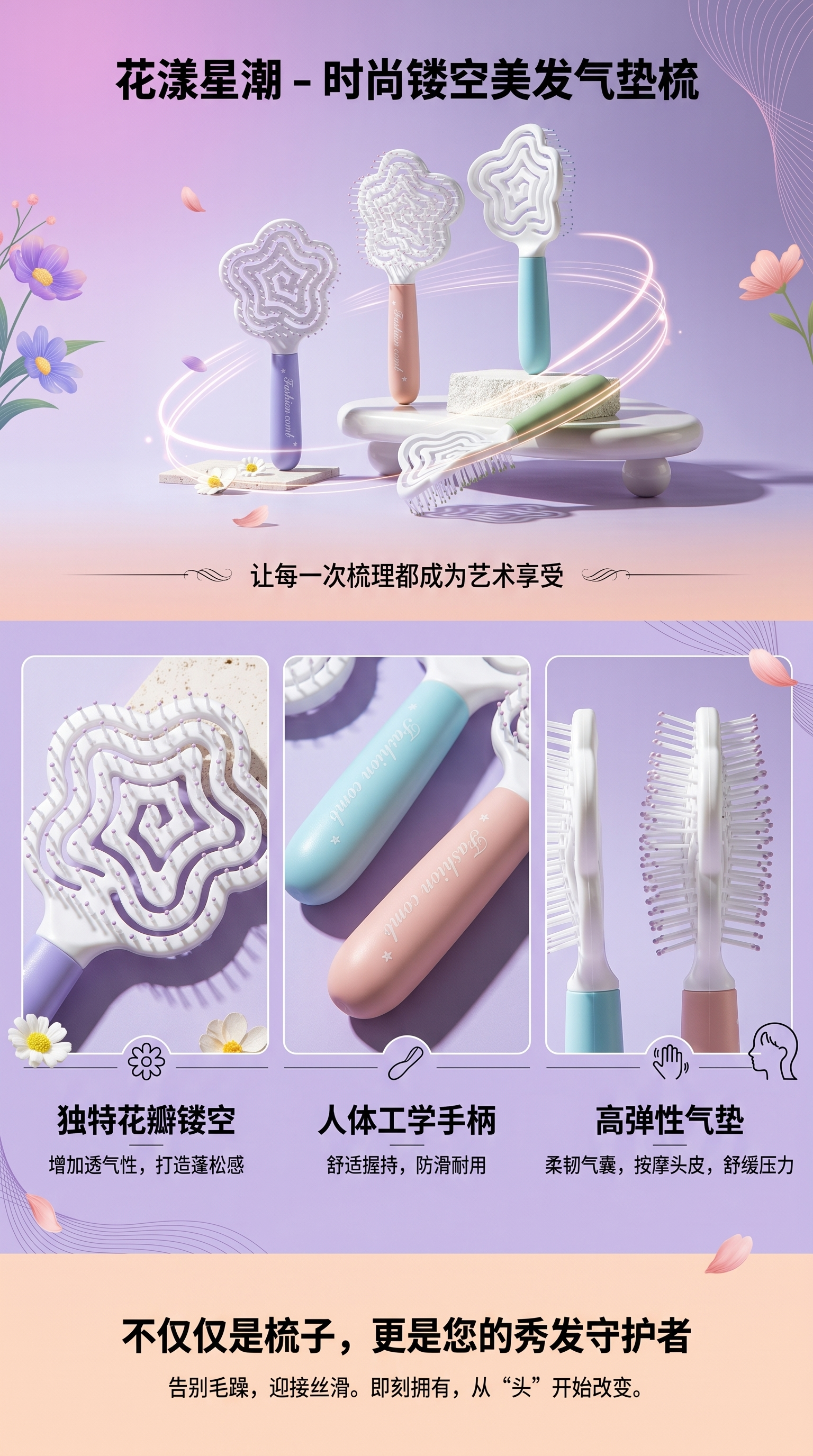 时尚梳子 梳子 顺发不伤发 防静电按摩头皮 家用旅行便携详情1