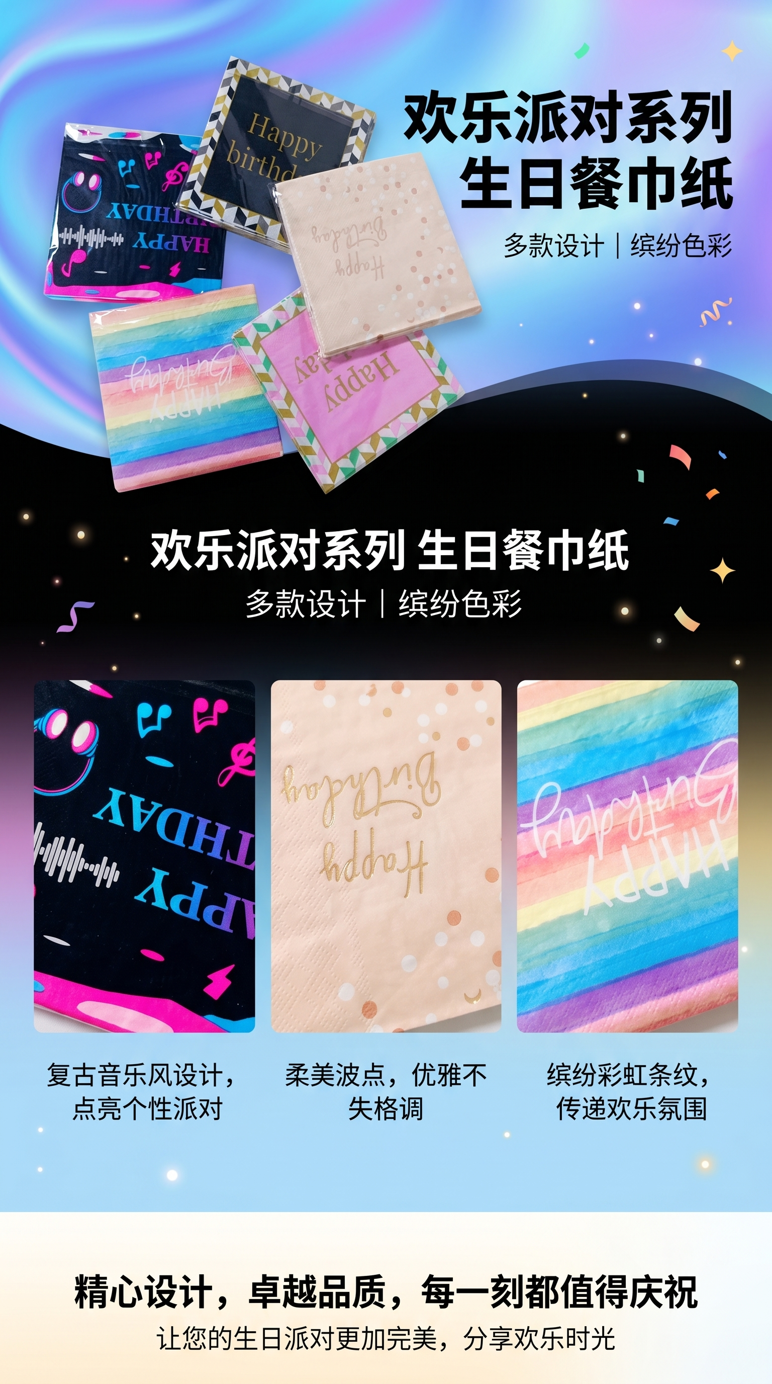亚马逊热卖一次性派对纸巾印刷纸巾彩色餐巾纸烫金纸巾装饰用品详情1