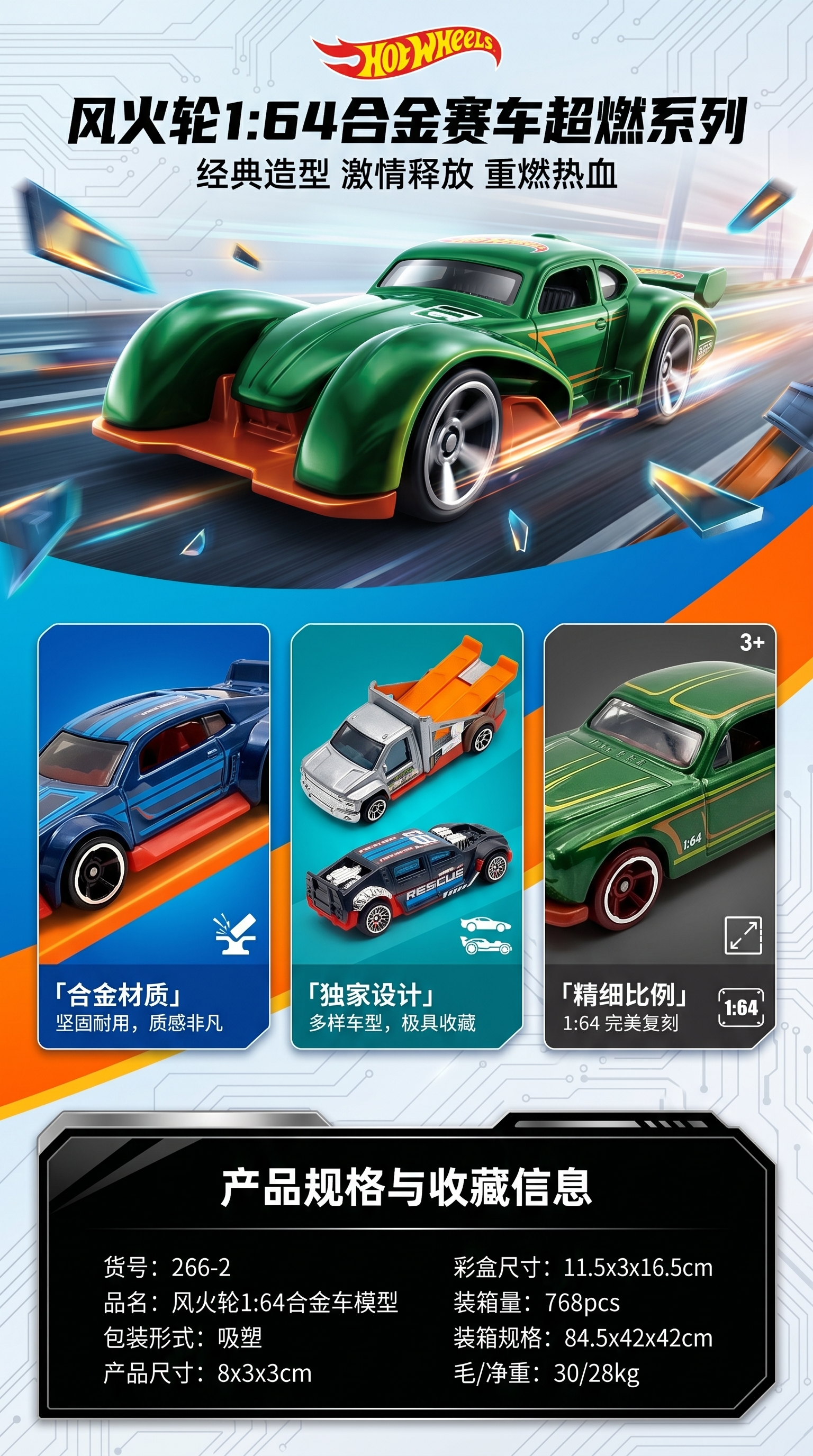 Hot Wheels合金回旋球遥控玩具车详情1