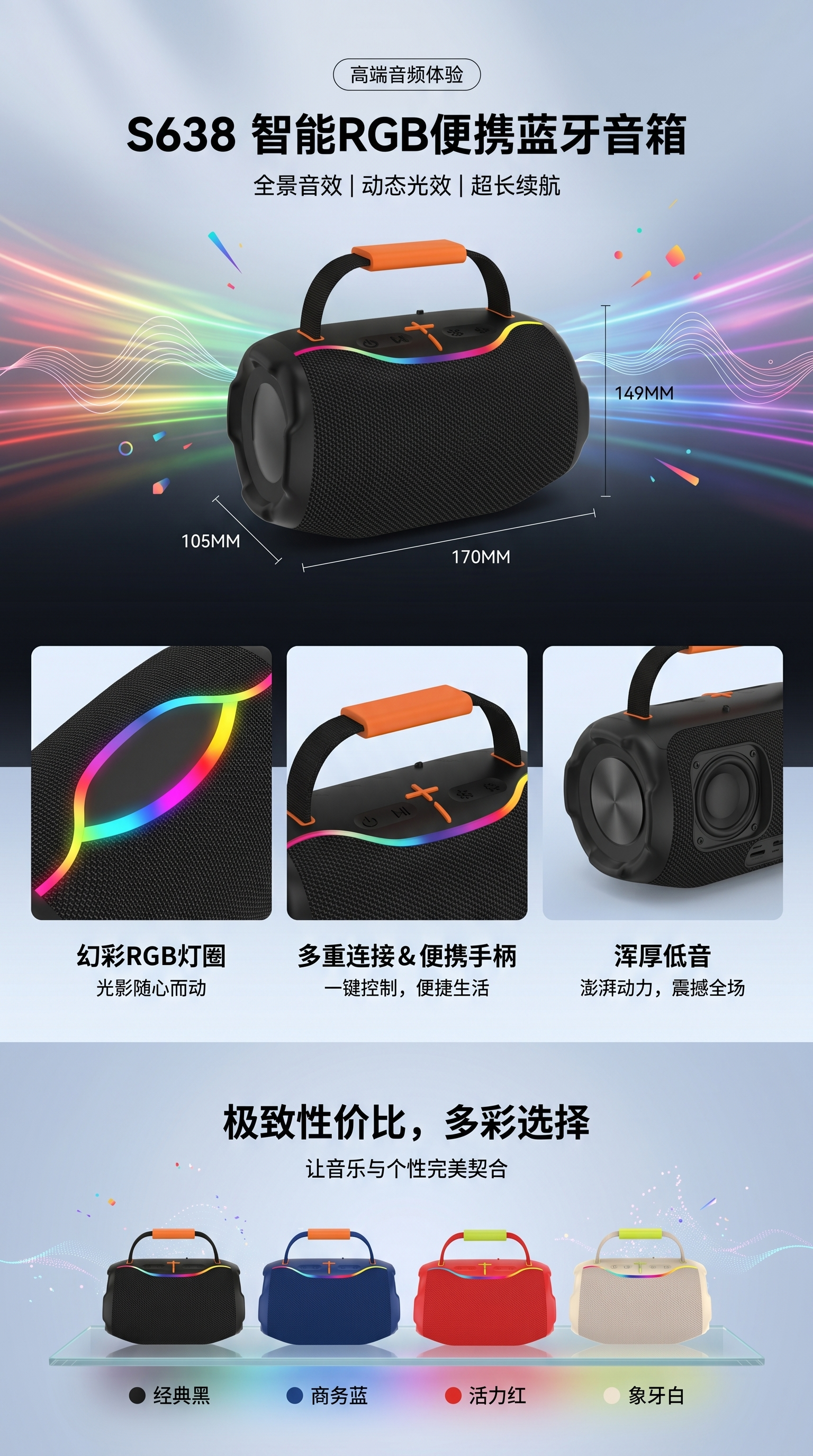 便携式蓝牙音箱主体 支持无线连接 小巧轻盈户外适用详情1