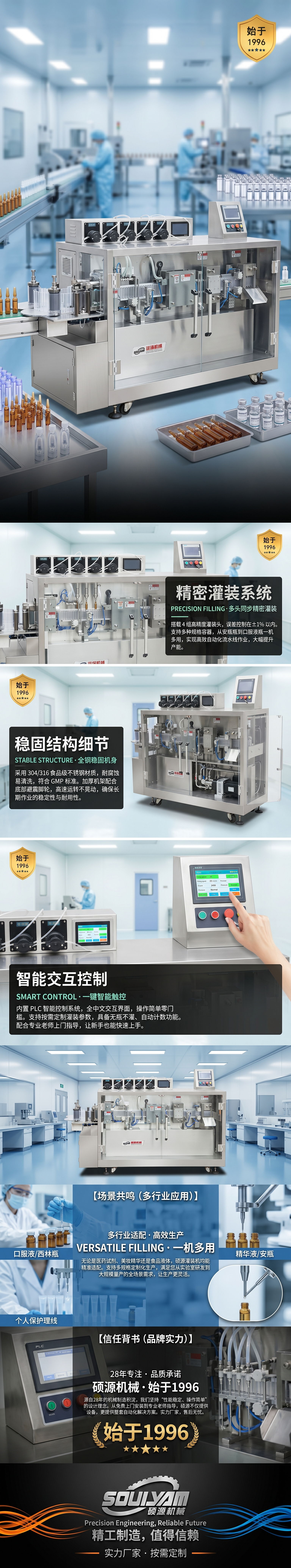 The filling machine is a fully automatic liquid filling equipment suitable for food, medicine and daily chemicals pic 1