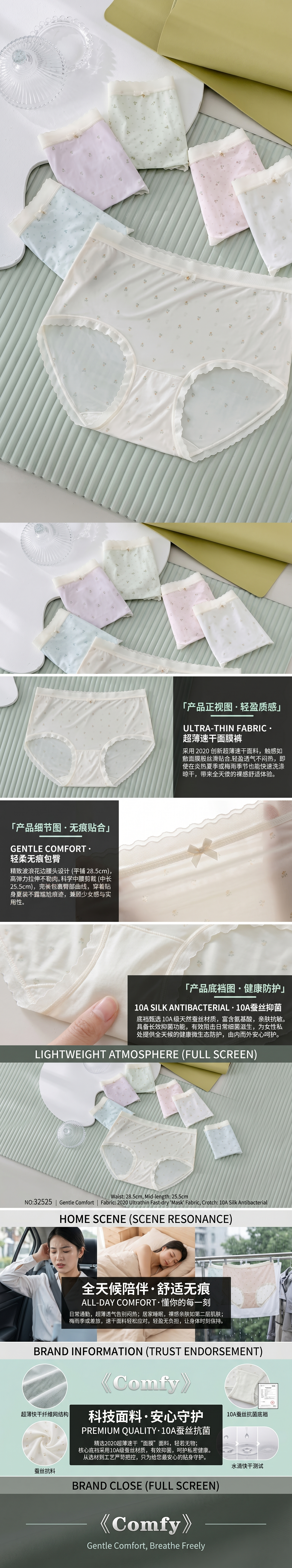 2020超薄速干面膜裤10A蚕丝抗菌内裤详情1