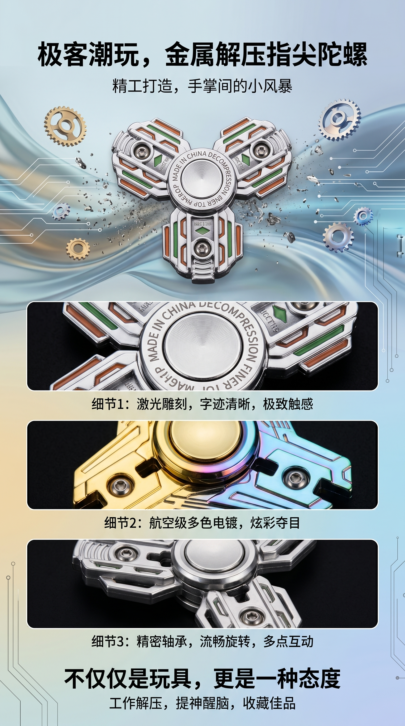 九个装黑色展示盒指尖陀螺详情1