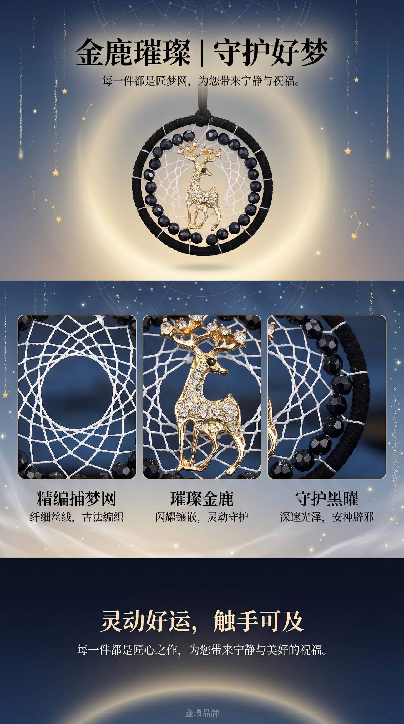 Deer-shaped pendant, dream net hanging decoration, simple Nordic-style personalized accessory gift pic 1