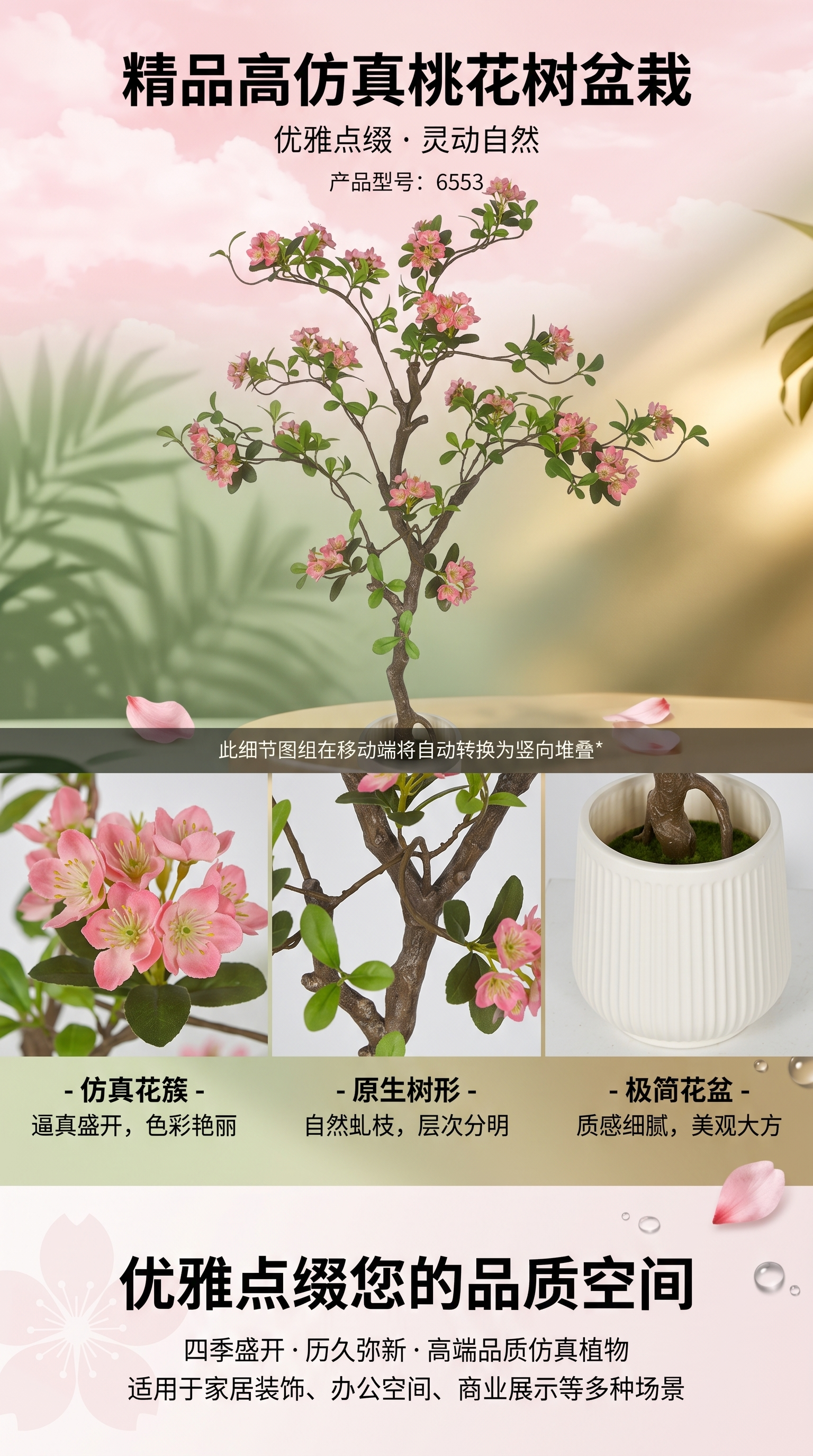 粉色花朵盆栽植物室内绿植花卉装饰摆件多肉植物详情1