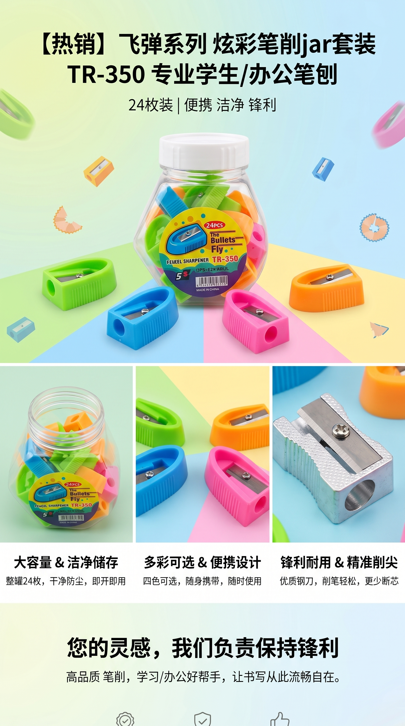 彩色铅笔刀 铅笔刀削笔器儿童安全削铅笔工具详情1