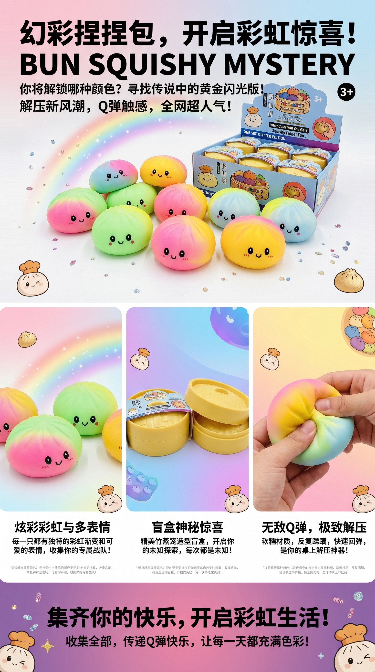 A cute soft rubber toy for squeezing and relieving pressure in the shape of colorful gradient buns pic 1