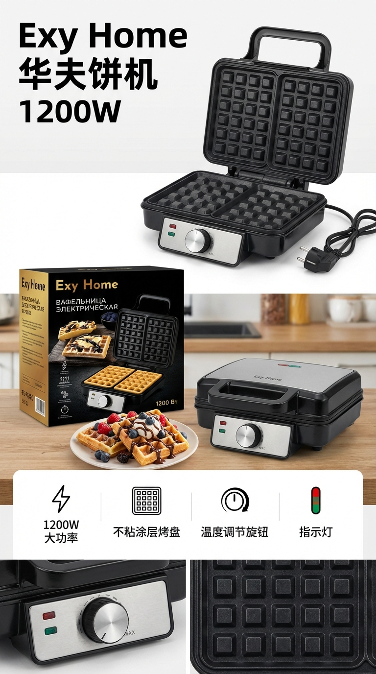 华夫饼机带旋扭 家用华夫饼机多功能小型家用华夫饼机 双层小型。MB-W13详情1