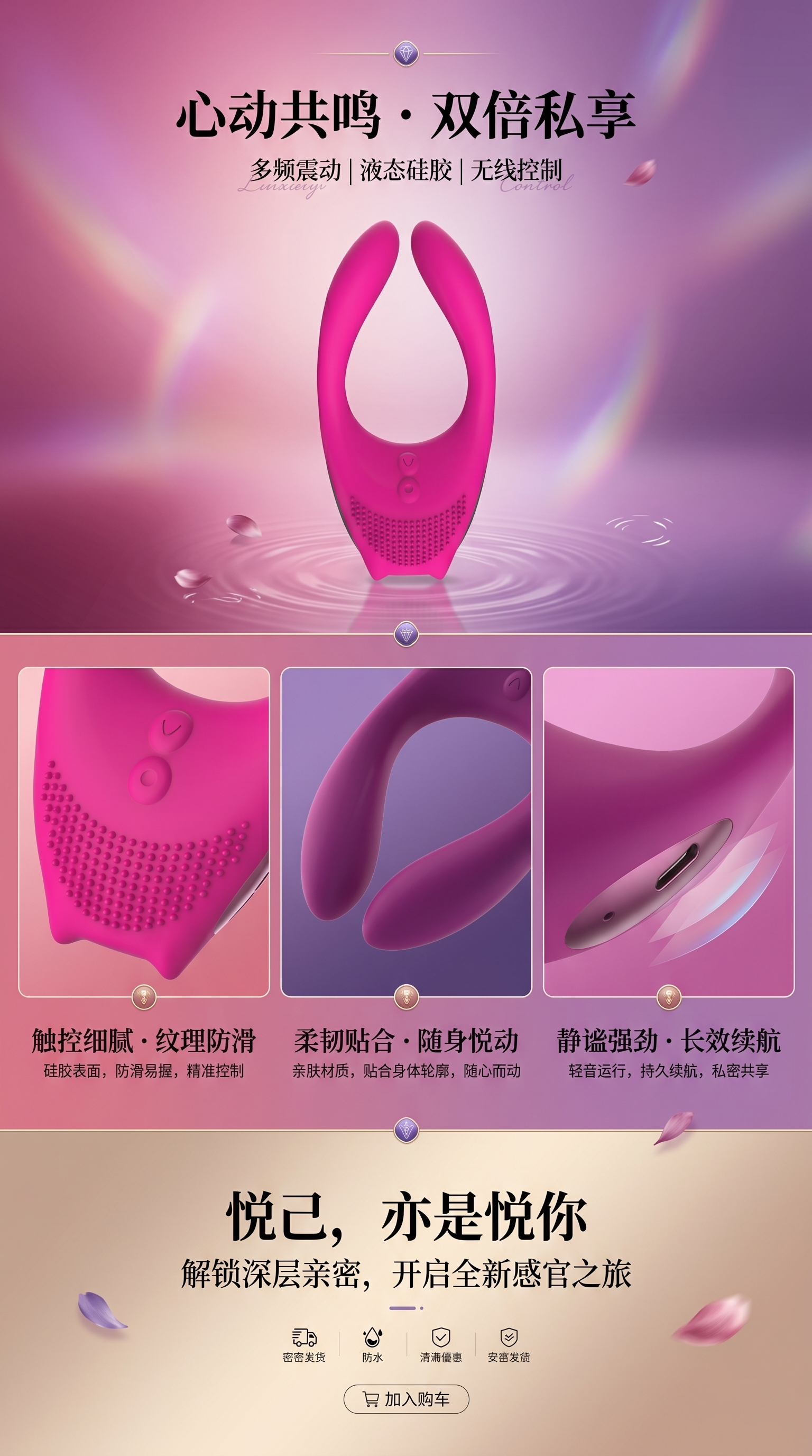 粉色U形硅胶震动按摩器女性专用成人用品详情1