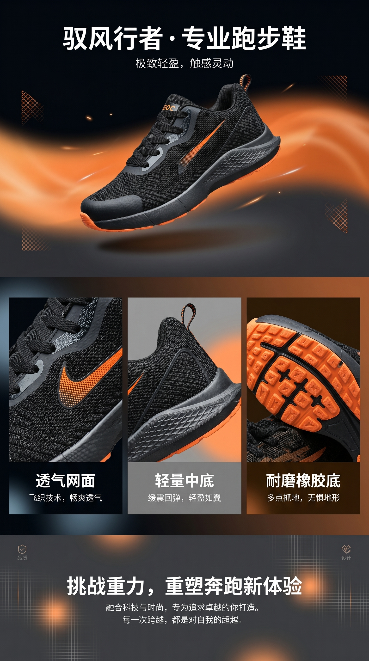 黑色橙色运动跑鞋男款防滑透气轻便缓震耐磨详情1