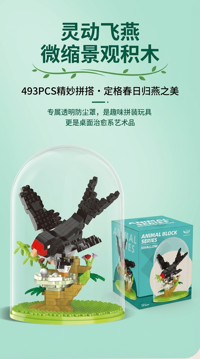 兼容乐高串联微小颗粒积木大盒儿童益智玩具小礼品工厂批发飞禽详情1