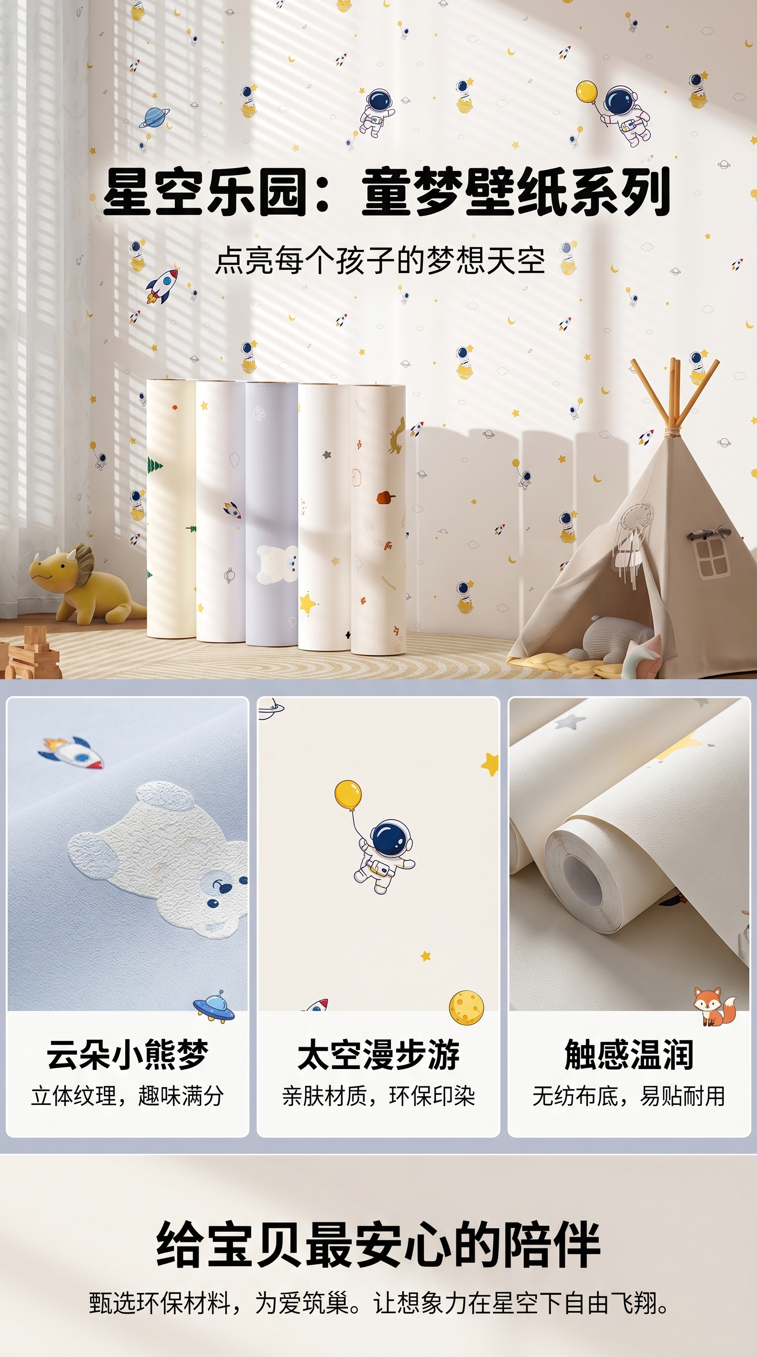 儿童房专用墙纸卷 环保无味可擦洗卡通图案自粘式详情1
