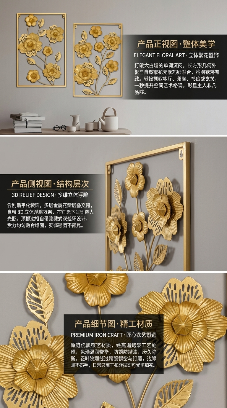 沙金金属花卉装饰画三角洲软装饰品北欧风详情2