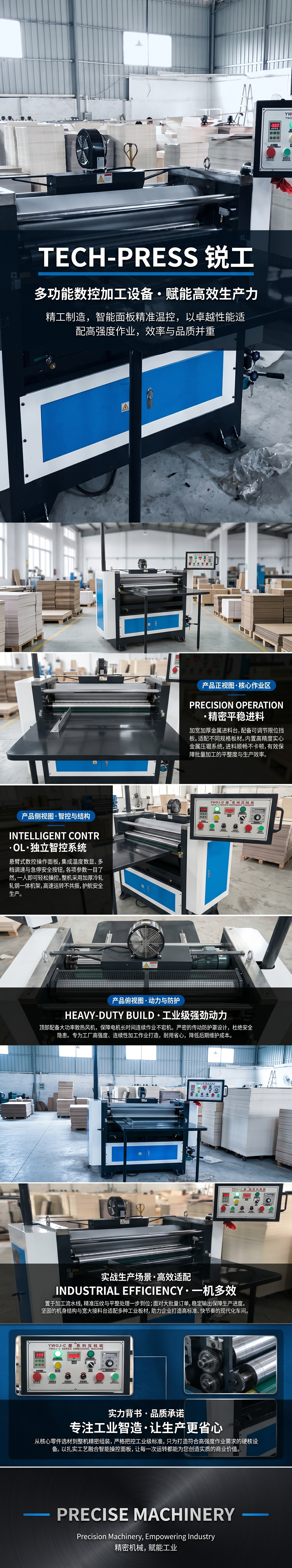 工业设备压机高精度伺服控制金属冲压成型详情1
