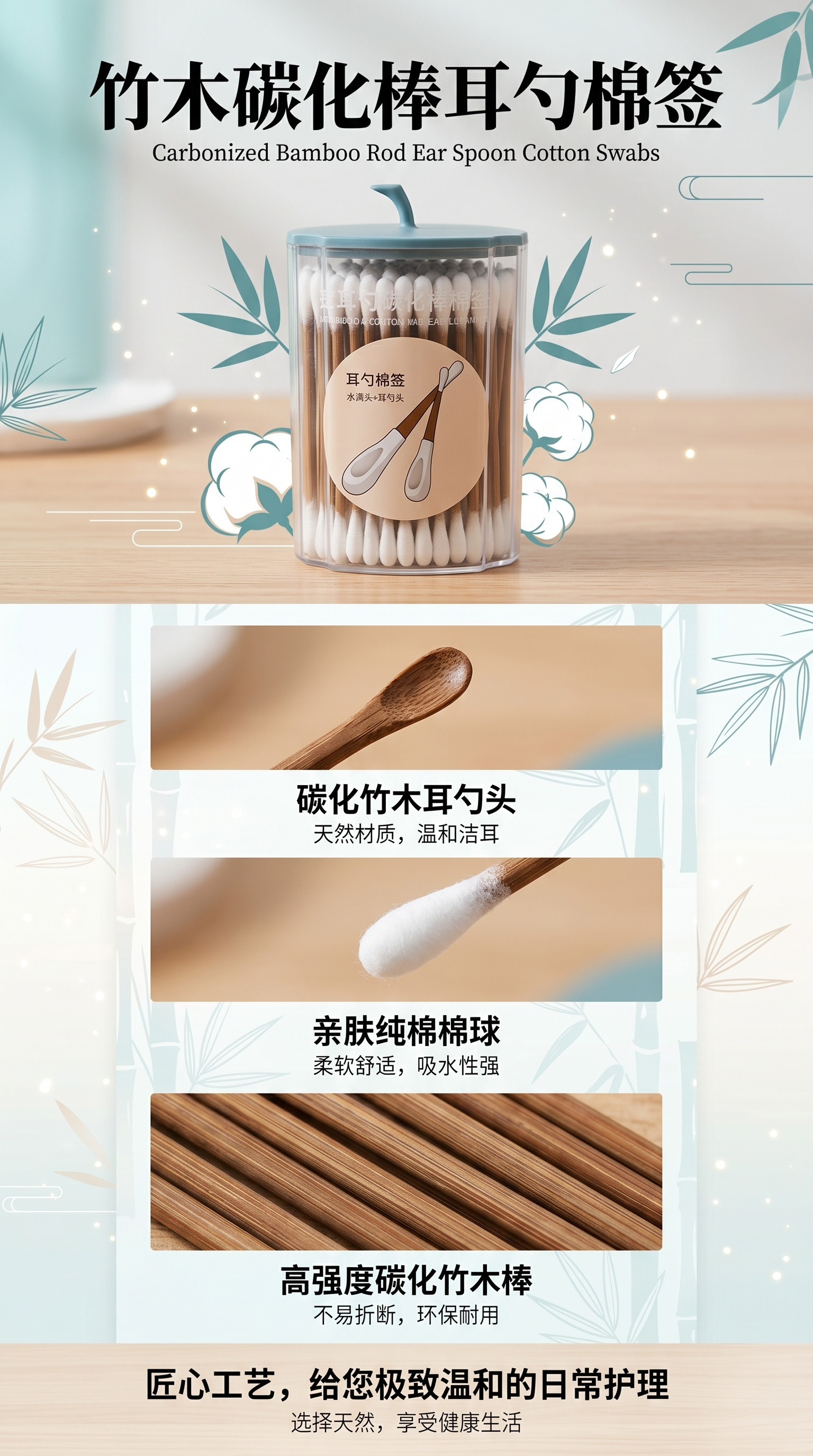 耳勺棉签透明罐装棉签头独立包装详情1