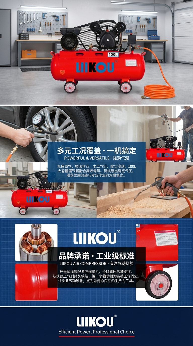 LIIKOU电动空气压缩机空压机汽车空调压缩机多功能便携式高效静音适用家用工业详情3