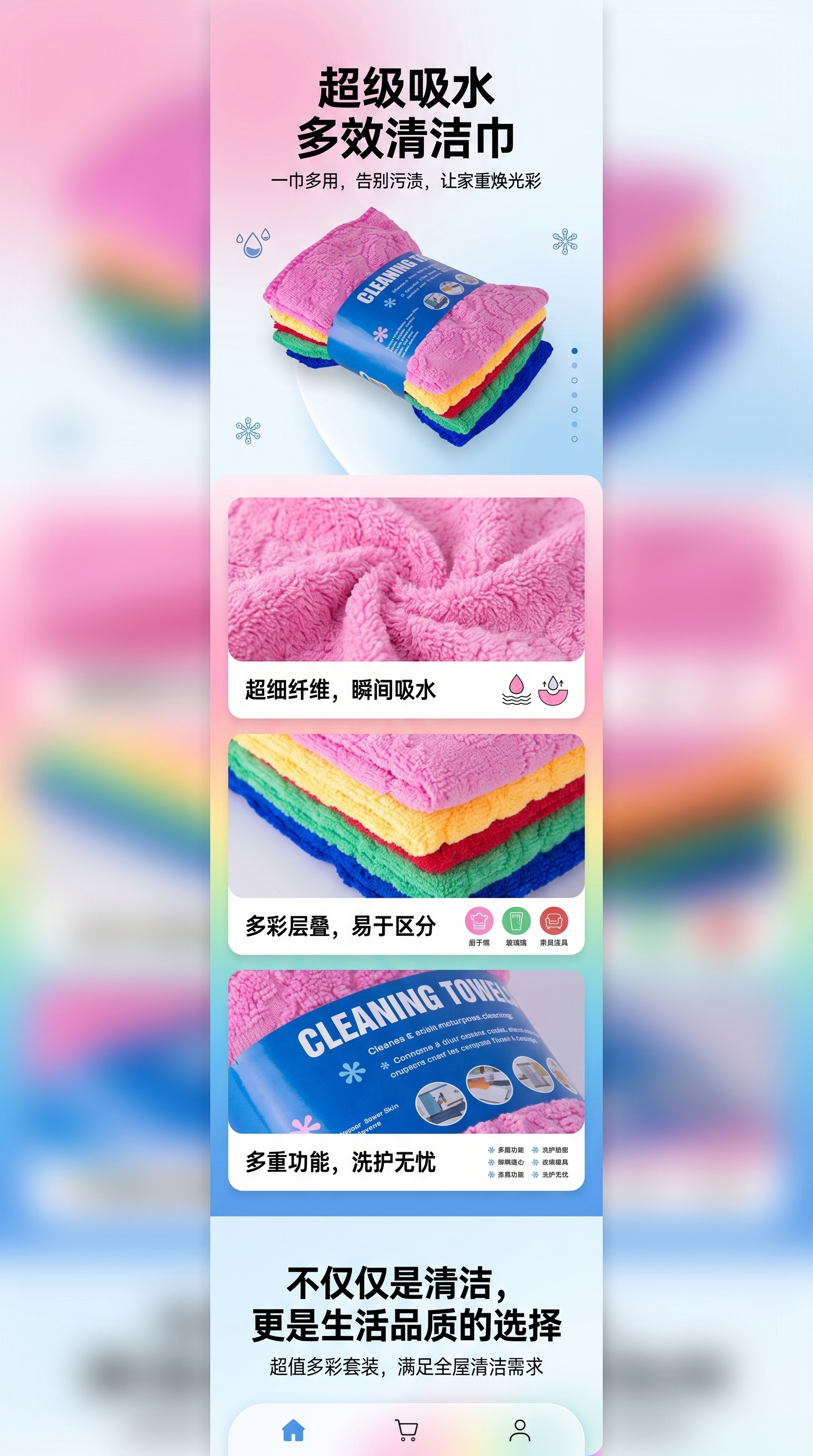 彩色清洁布 超细纤维多功能清洁布 详情1